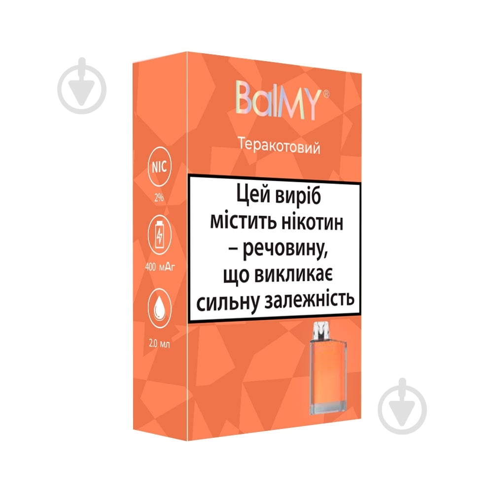 Сигарета электронная Balmy Теракотовий 2% - фото 3