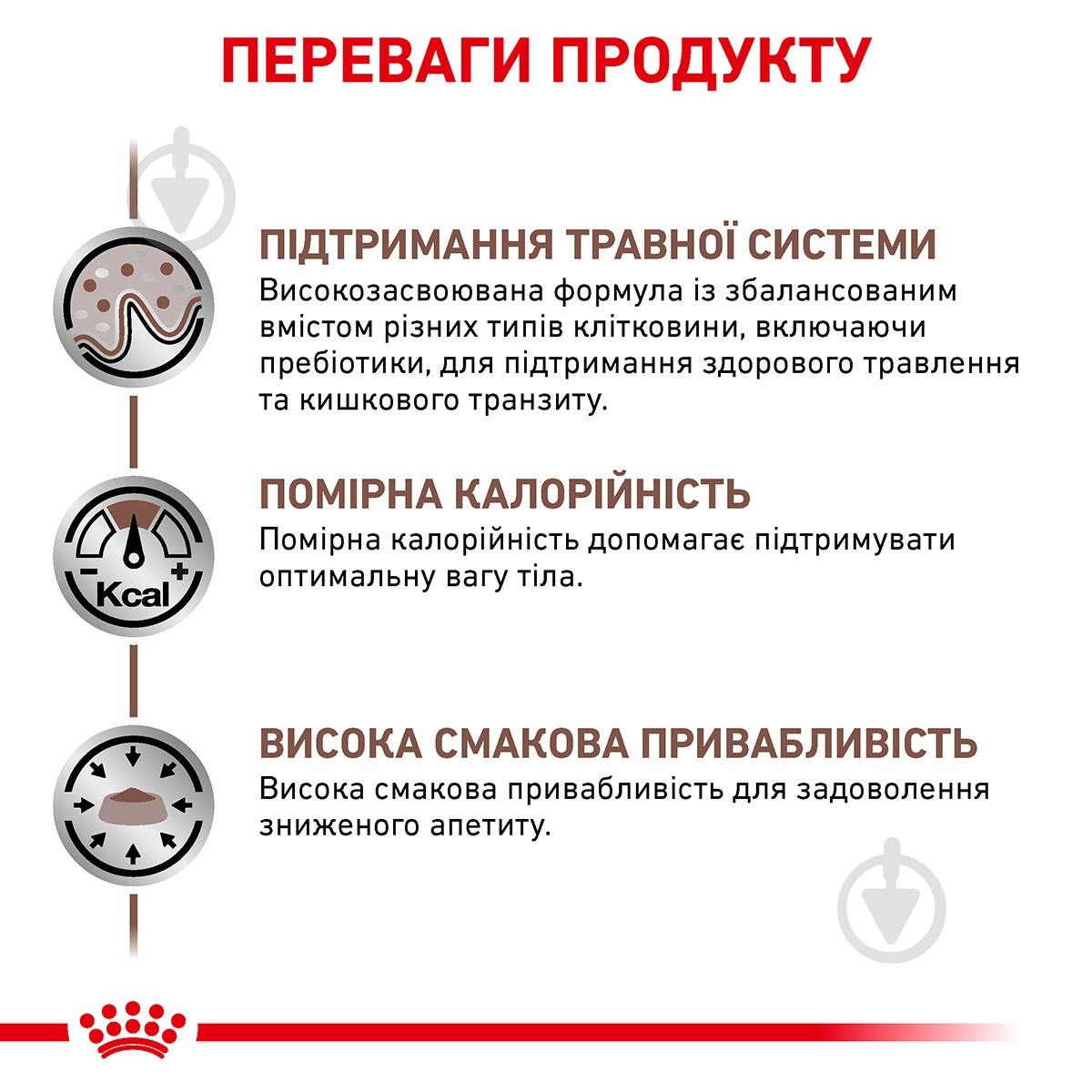 Корм сухий для котів Royal Canin Gastrointestinal Moderate Calorie + 4 пауча (11532) 2 кг - фото 4 Корм сухий для котів Royal Canin Gastrointestinal Moderate Calorie + 4 пауча (11532) 2 кг - фото 4