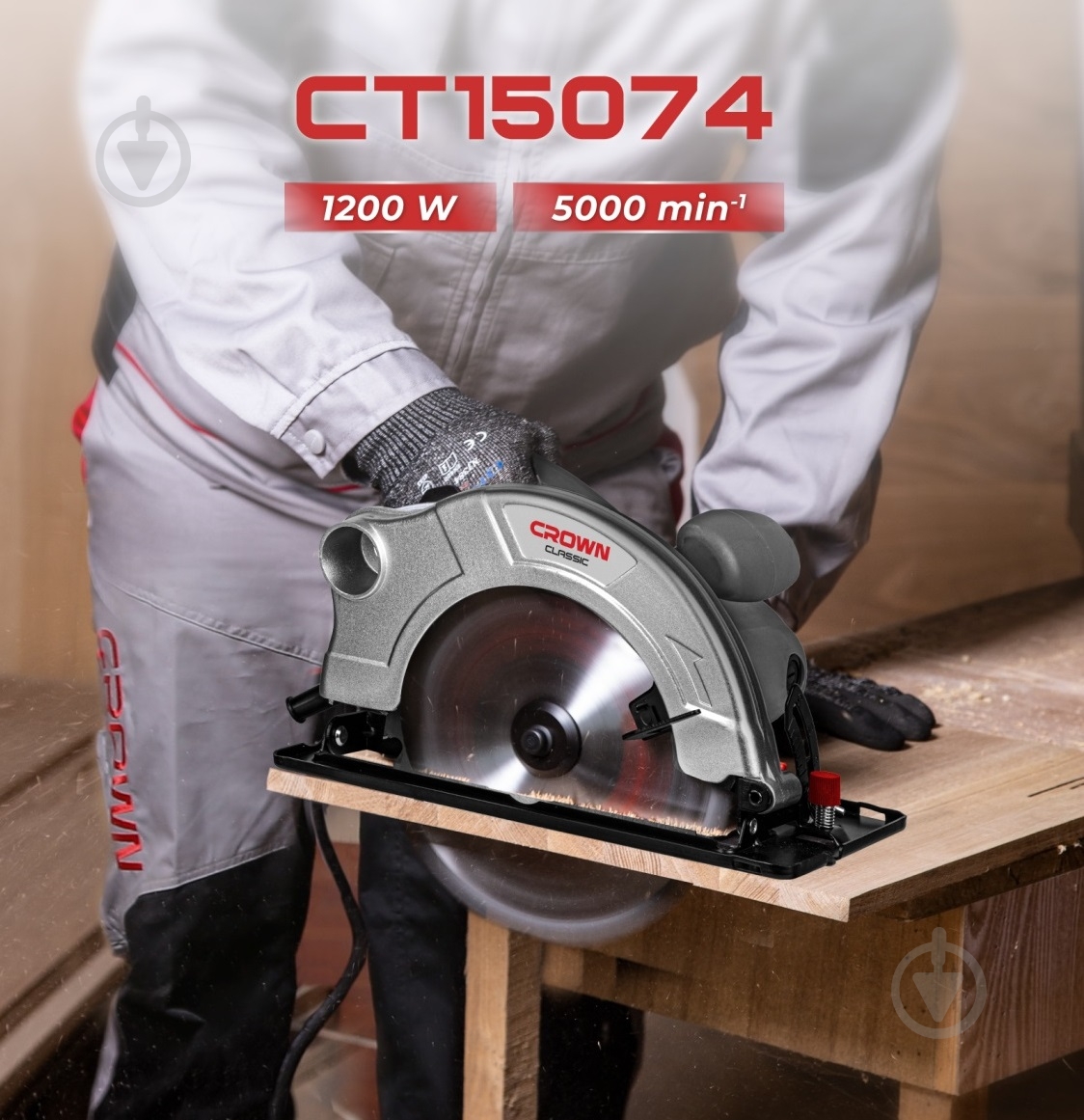 Пила циркулярная Crown CT15074 - фото 8