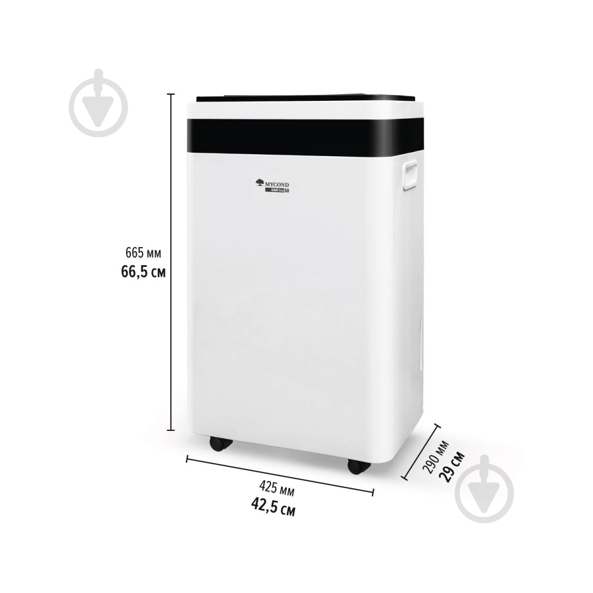Осушитель воздуха Mycond GIANT ECO 50 - фото 2 Осушитель воздуха Mycond GIANT ECO 50 - фото 2