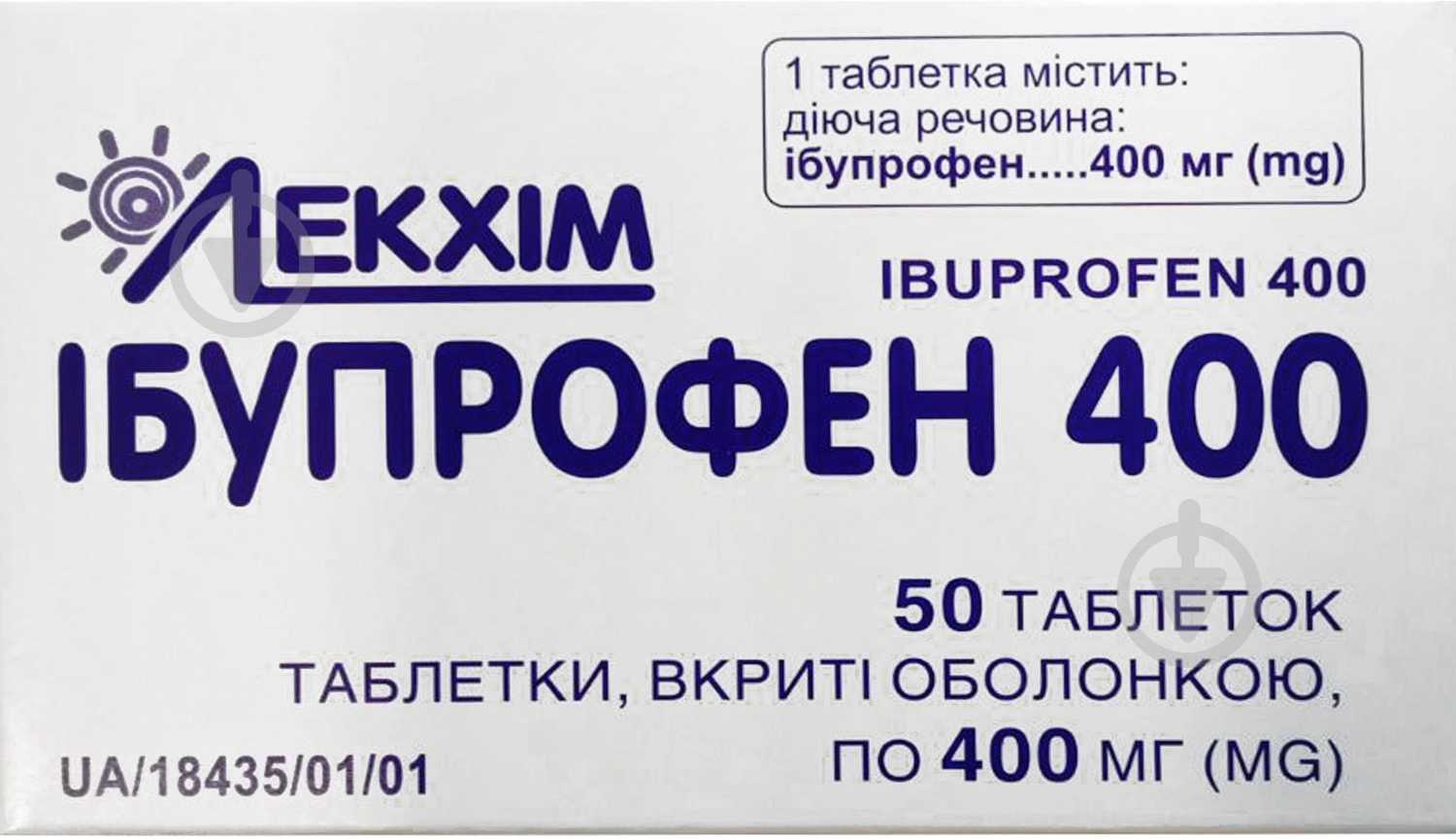 Ибупрофен 400 покрытые оболочкой №50 (10х5) таблетки 400 мг - фото 1