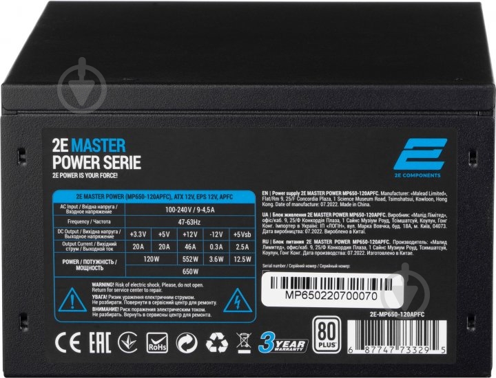 Блок питания 2E MASTER POWER 2E-MP650-120APFC 650 Вт - фото 3