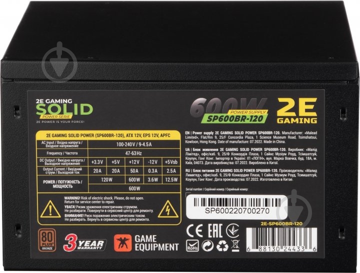 Блок питания 2E GAMING SOLID POWER 2E-SP600BR-120 600 Вт - фото 5