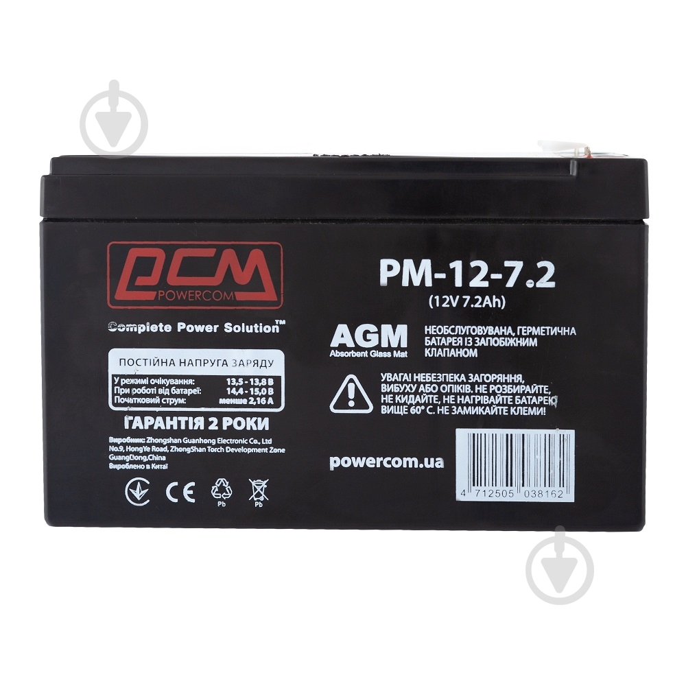 Батарея акумуляторна для ДБЖ Powercom PM-12-7.2 - фото 1 Батарея акумуляторна для ДБЖ Powercom PM-12-7.2 - фото 1