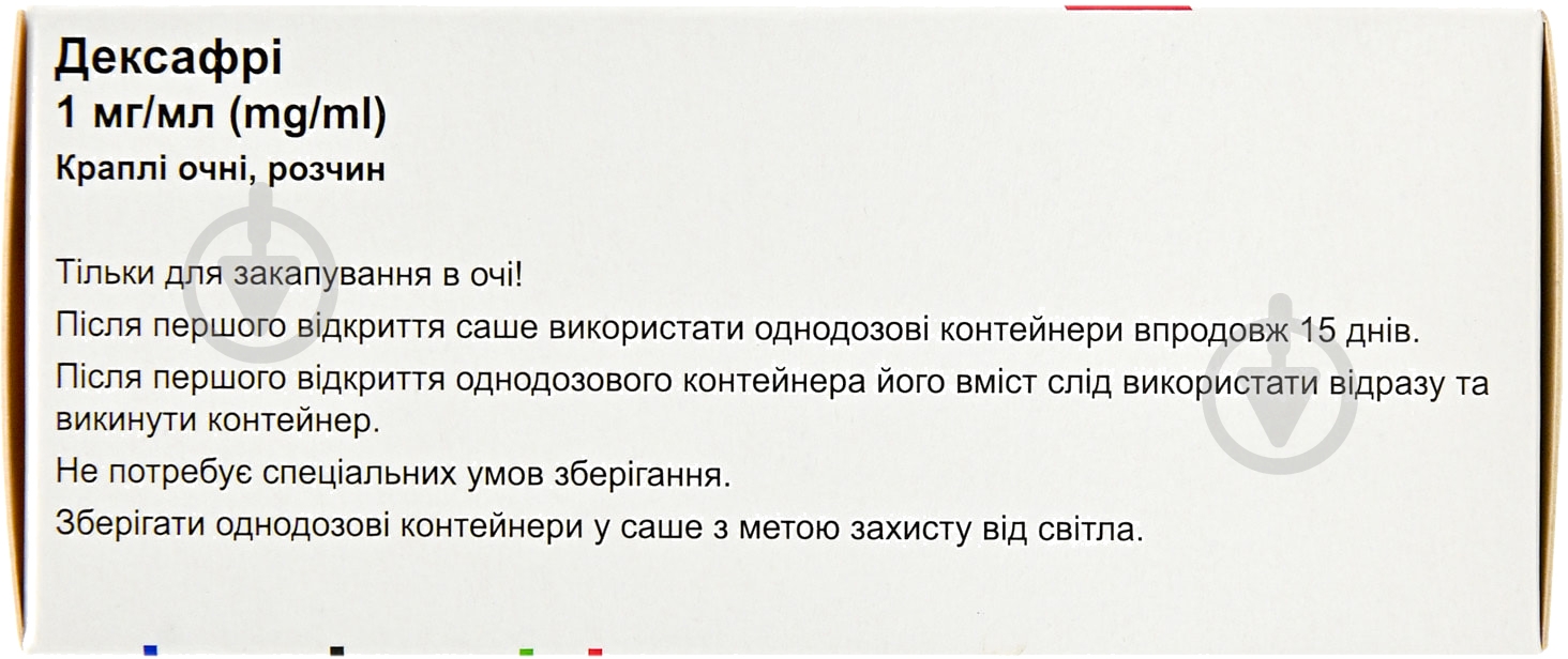 Дексафри №5 по 4 саше (№ 20) капли 1 мг/мл 0,4 мл - фото 2