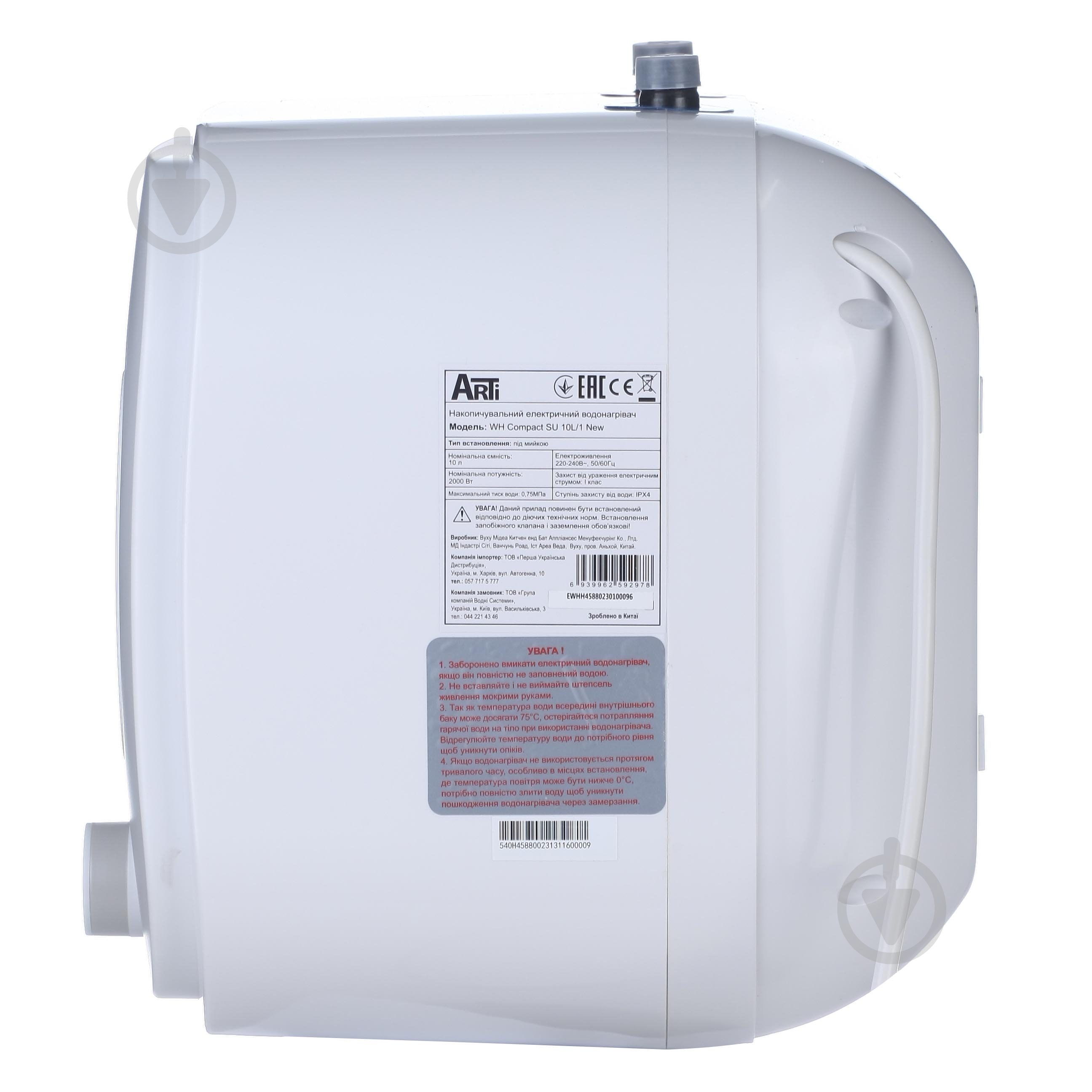 Бойлер Arti WH Compact 332202 - фото 2