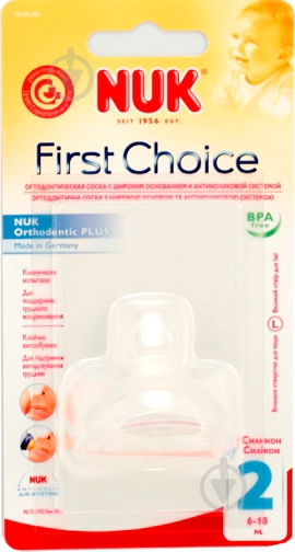 Соска Nuk FirstChoicePlus / вент.сил.бол.отв, р2 - фото 1