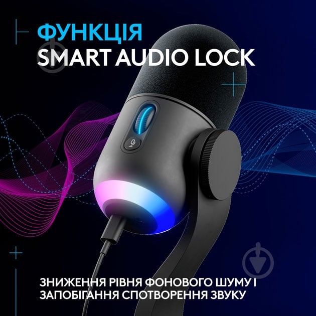 Микрофон Logitech G Yeti GX Dynamic RGB Gaming Mic with LIGHTSYNC-BLACK (L988-000569) - фото 5 Микрофон Logitech G Yeti GX Dynamic RGB Gaming Mic with LIGHTSYNC-BLACK (L988-000569) - фото 5