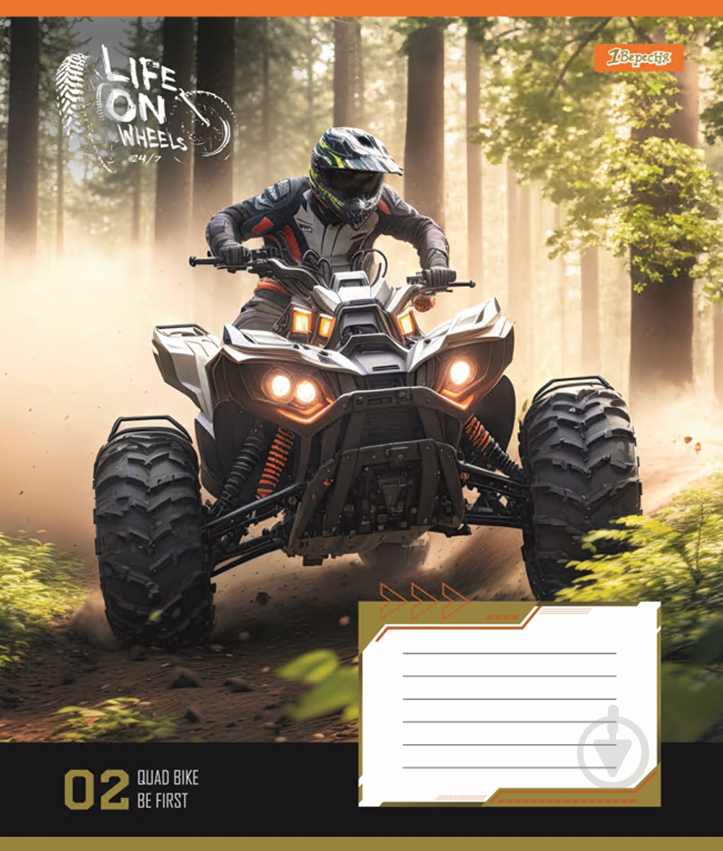 Тетрадь школьная 36 листов линия Life on wheels (767076) 1 вересня - фото 3 Тетрадь школьная 36 листов линия Life on wheels (767076) 1 вересня - фото 3