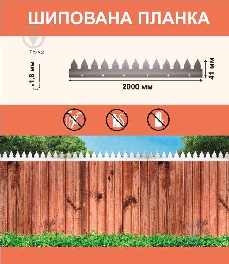 Планка Kolchuga шипованная 41x2000x1,8мм - фото 3