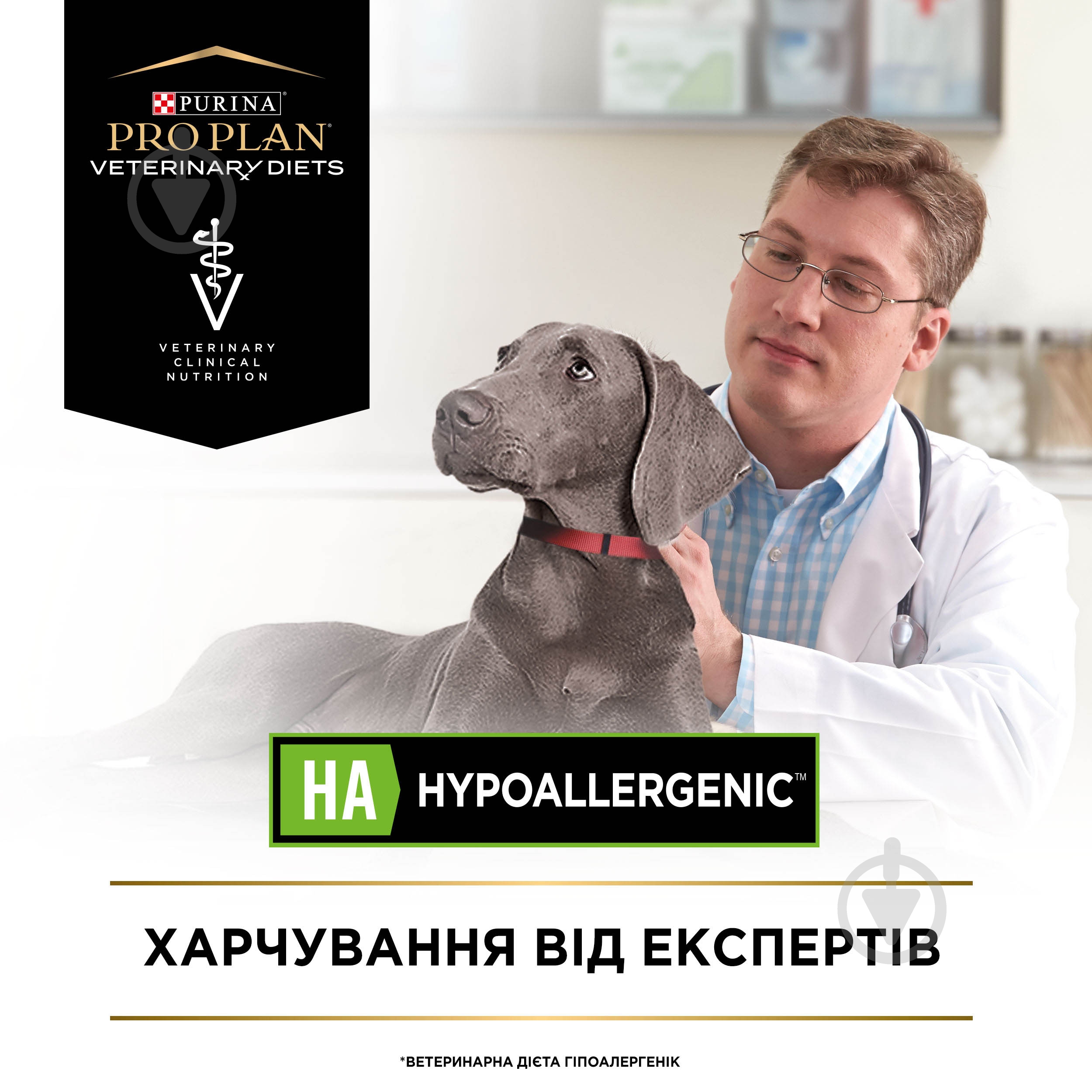 Консерва ProPlan by Purina VETERINARY DIETS HA Hypoallergenic для взрослых собак и щенков для снижения признаков ингредиентной и нутриентной непереносимости мусс 400 г - фото 6