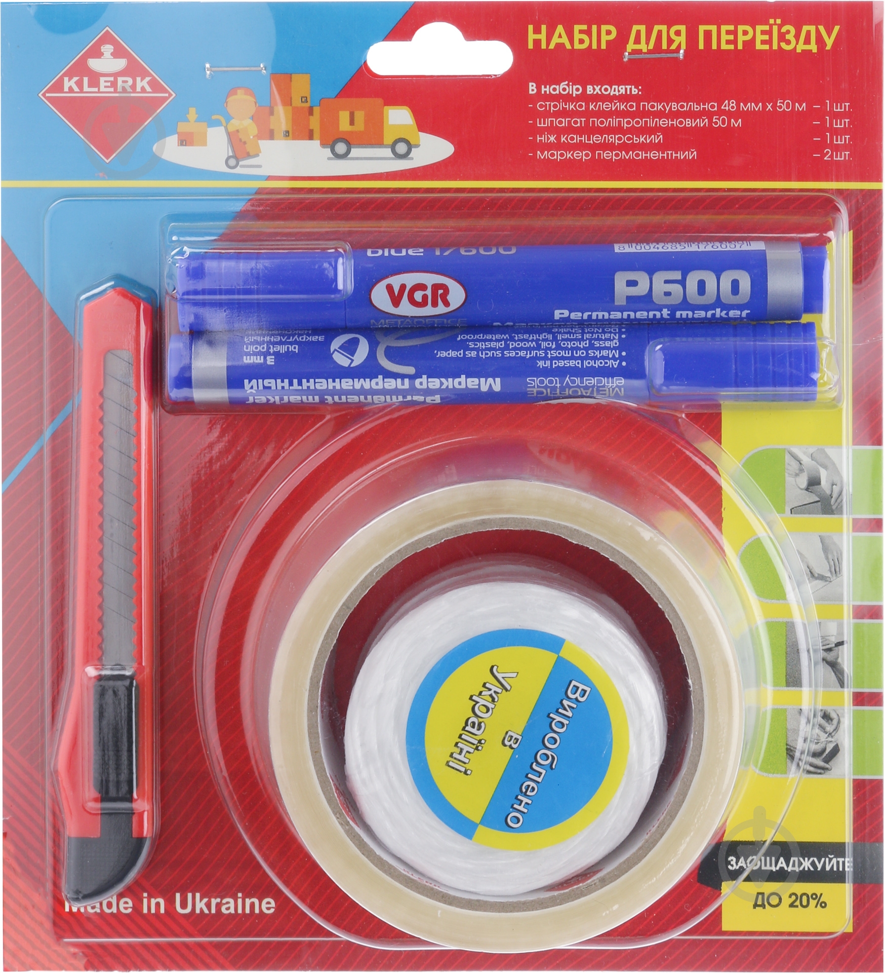 Набор для переезда Klerk Я10815_KL2000 - фото 1 Набор для переезда Klerk Я10815_KL2000 - фото 1