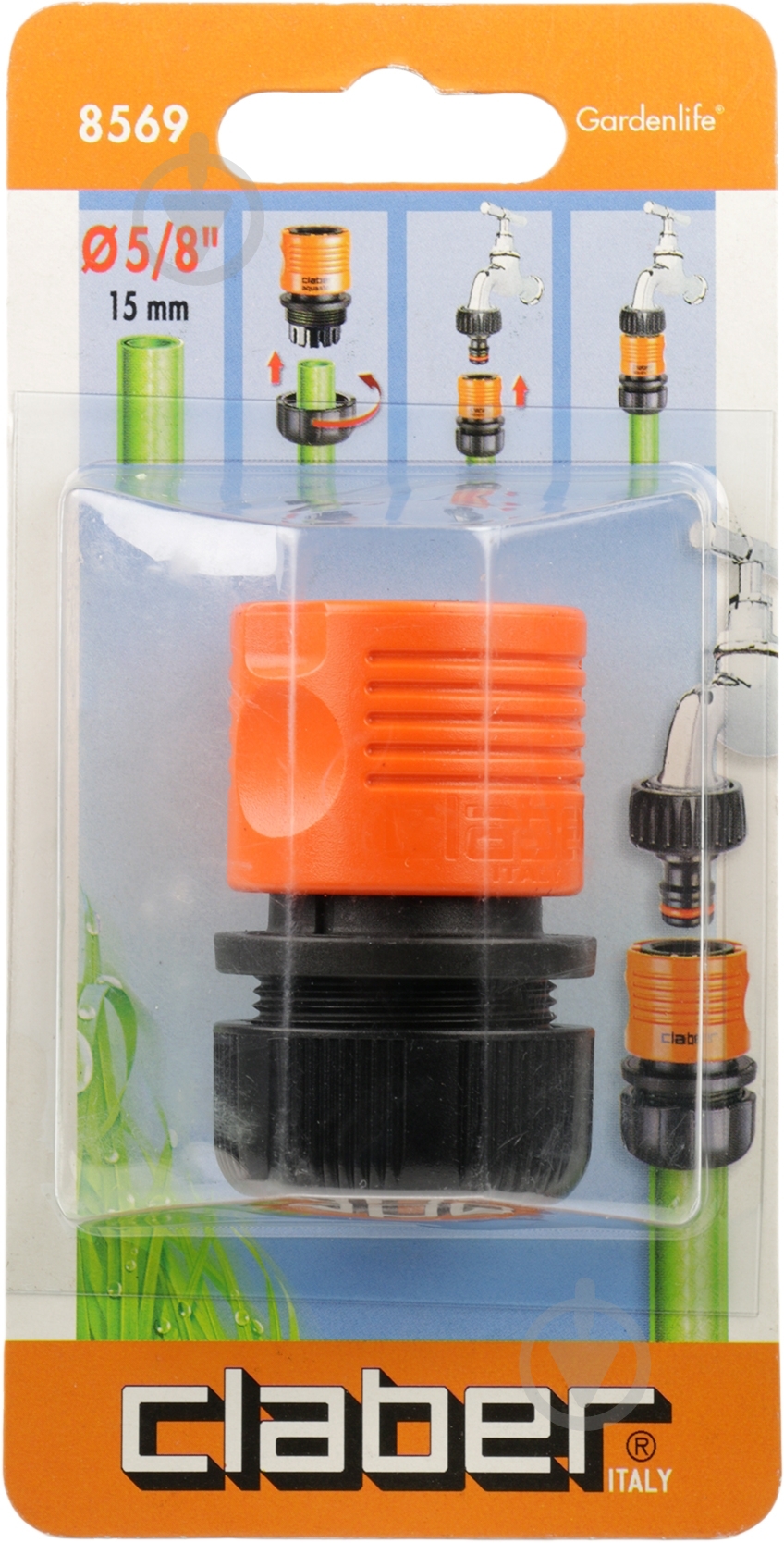 Соединитель Claber с зажимом 5/8" аquastop - фото 3