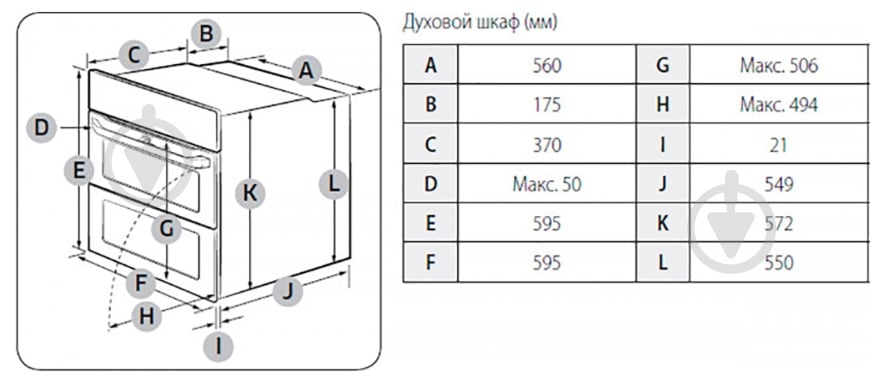 Духовой шкаф Samsung NV75N7646RB/WT - фото 9