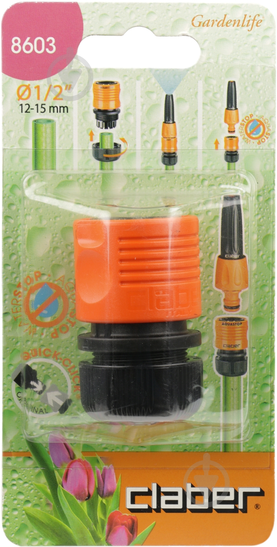 Конектор Claber 1/2" аквастоп для поливального шлангу бл. - фото 3