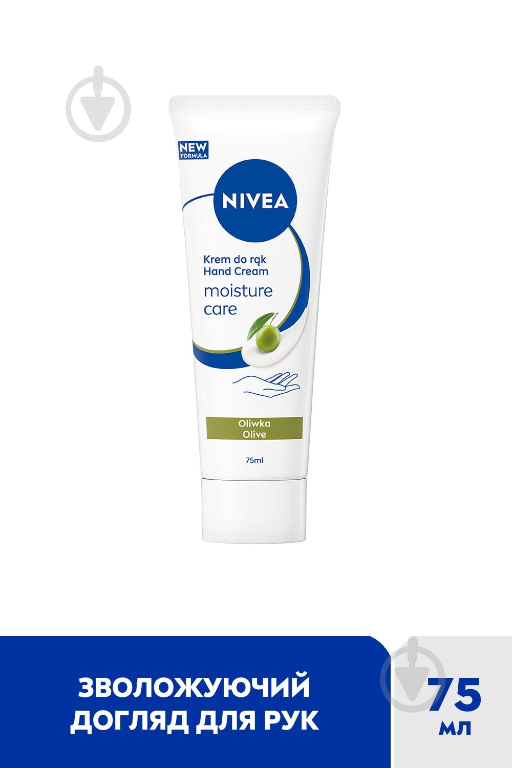 Крем для рук NIVEA Зволоження і догляд 75 мл - фото 2 Крем для рук NIVEA Зволоження і догляд 75 мл - фото 2