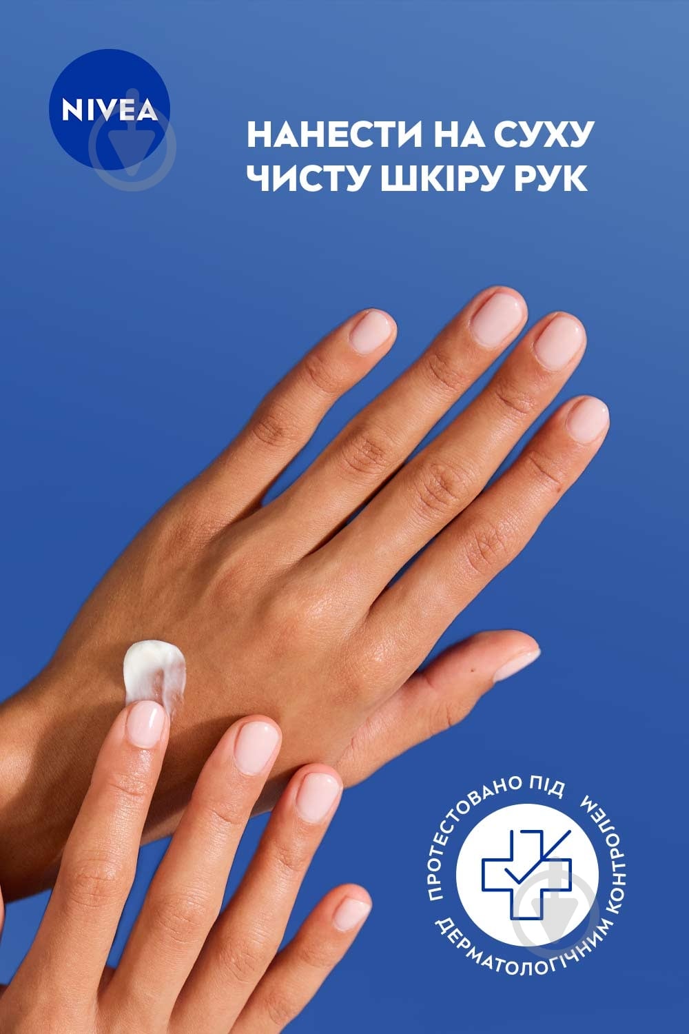 Крем для рук NIVEA Зволоження і догляд 75 мл - фото 8 Крем для рук NIVEA Зволоження і догляд 75 мл - фото 8