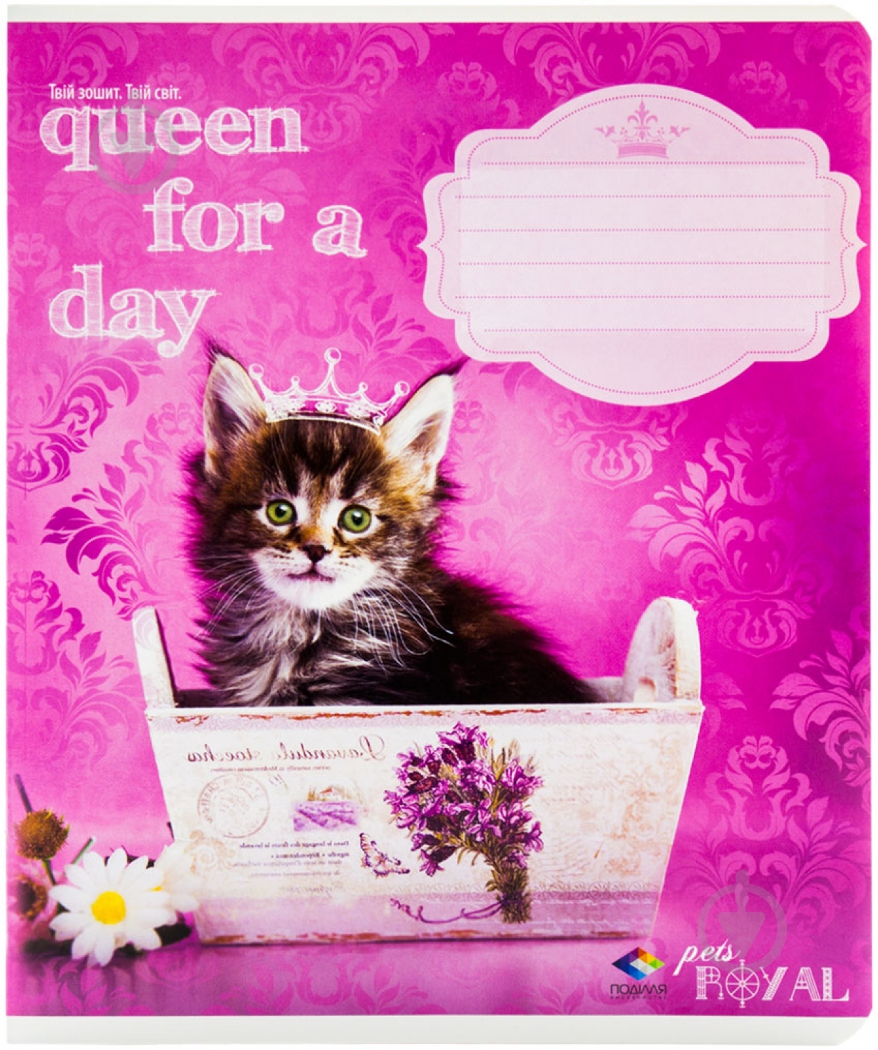 Тетрадь школьная 16279 12 листов в линию - фото 1