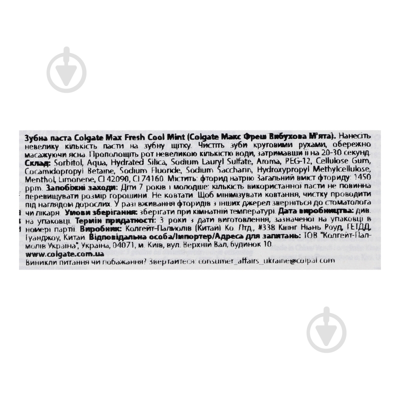 Зубная паста Colgate Max Fresh Cooling Crystals 125 мл - фото 14