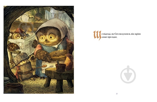 Книга Кристофер Дениз «Лицар Сич» 978-617-8512-55-2 - фото 3