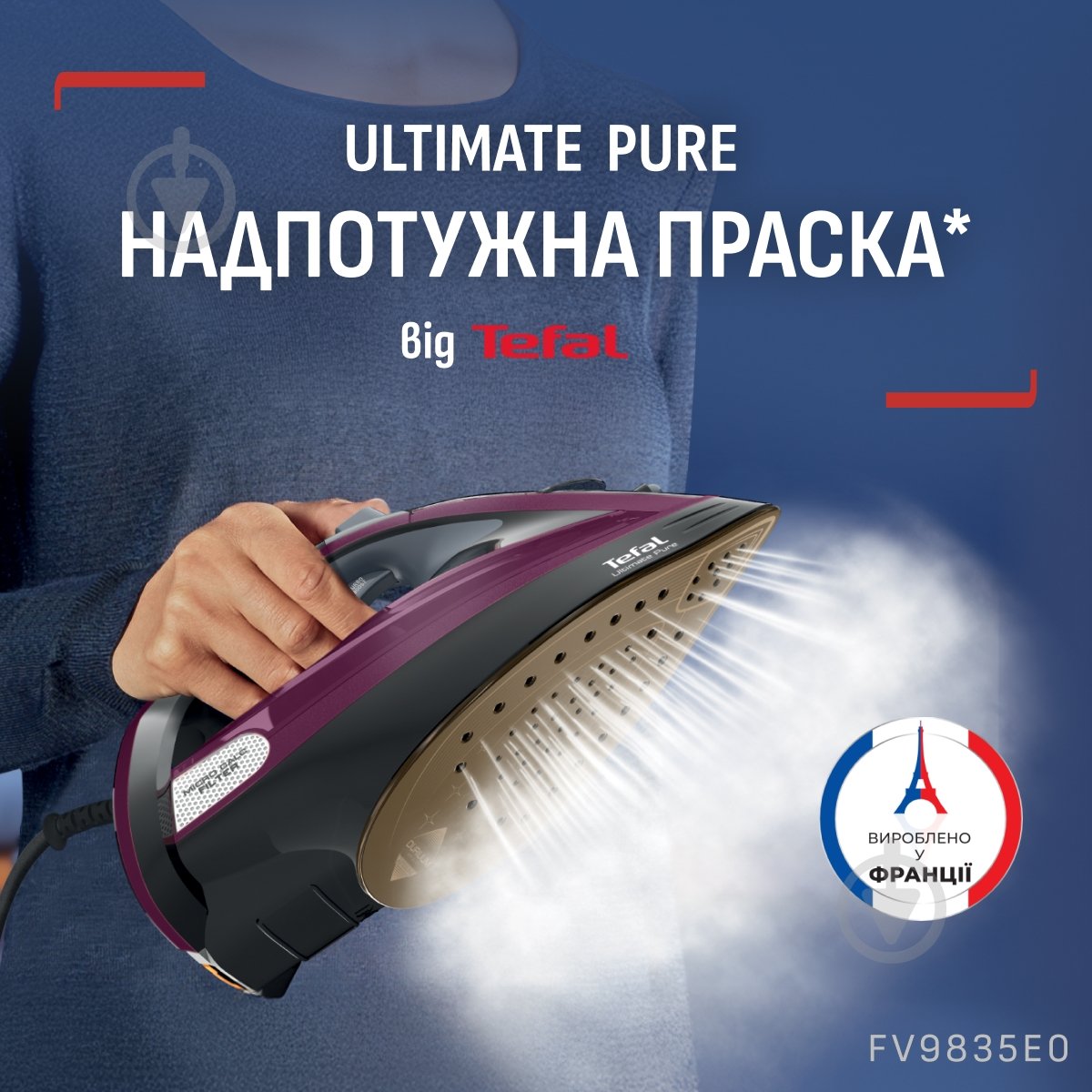 Утюг Tefal ULTIMATE PURE FV9835E0 - фото 2