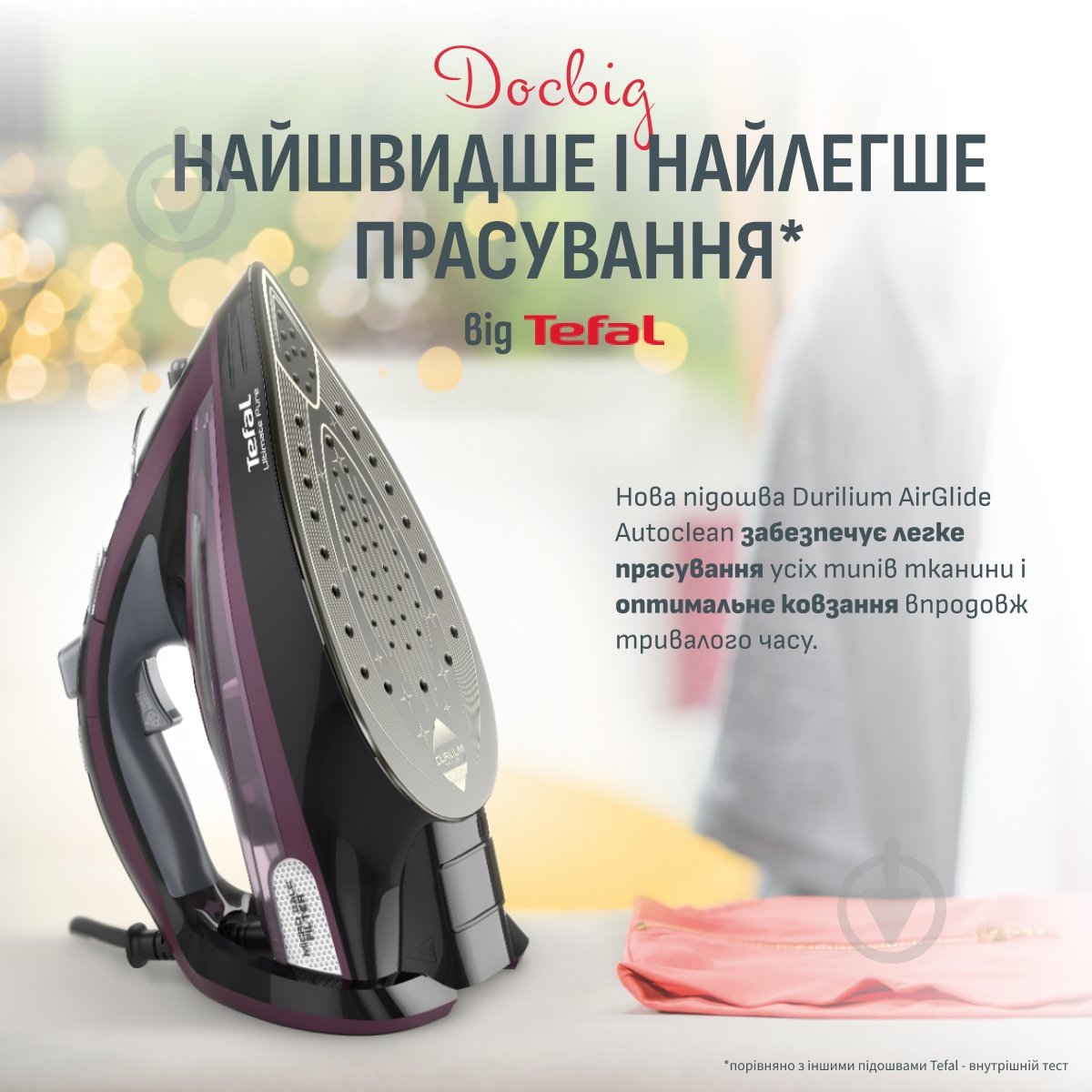 Утюг Tefal ULTIMATE PURE FV9835E0 - фото 7