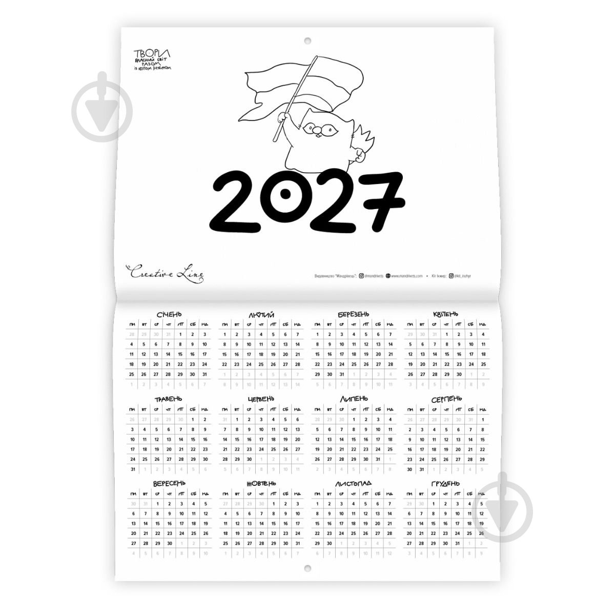 Календарь настенный Мандрівець кота Инжира на 2026 год(Патриотический) 2026 - фото 2 Календарь настенный Мандрівець кота Инжира на 2026 год(Патриотический) 2026 - фото 2