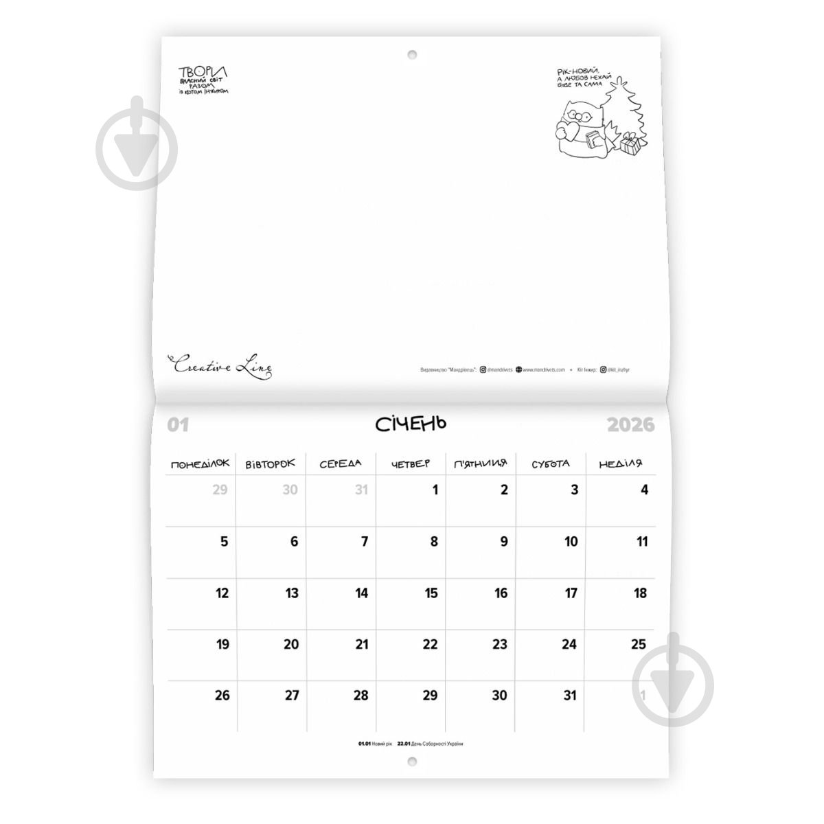 Календарь настенный Мандрівець кота Инжира на 2026 год(Патриотический) 2026 - фото 3 Календарь настенный Мандрівець кота Инжира на 2026 год(Патриотический) 2026 - фото 3