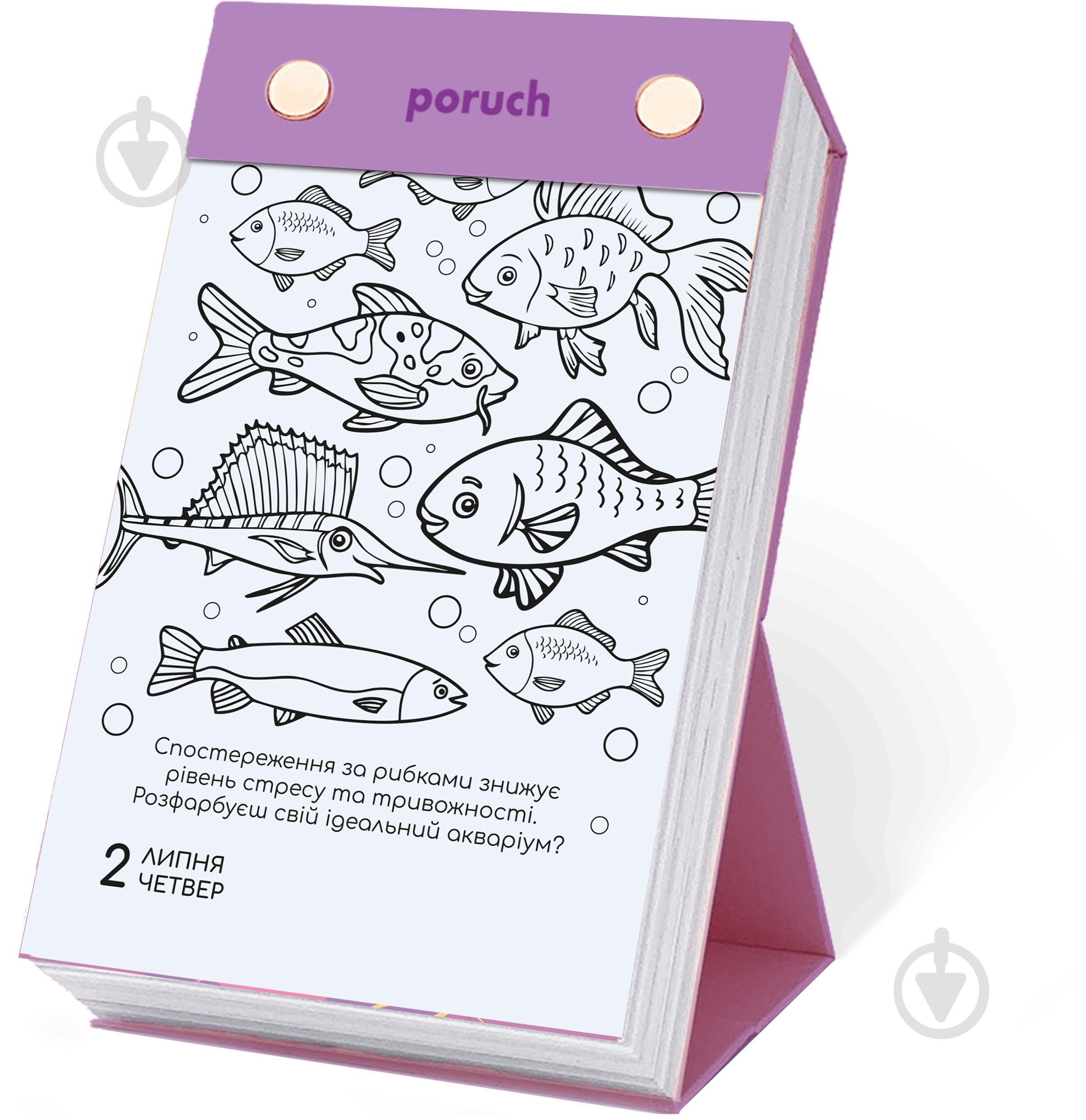 Календарь настольный Poruch отрывной счастливого ребенка 2026 - фото 11