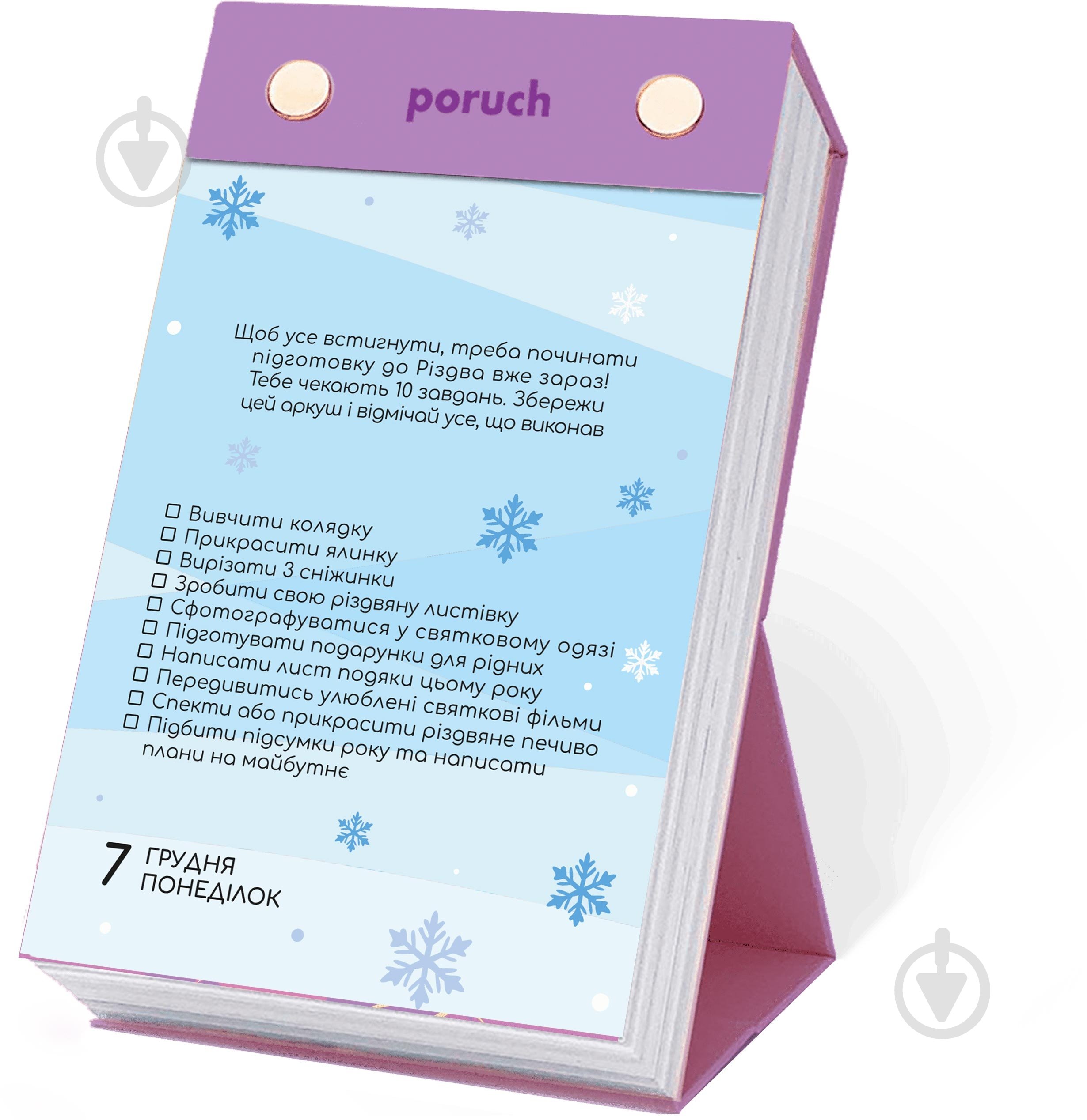 Календарь настольный Poruch отрывной счастливого ребенка 2026 - фото 7