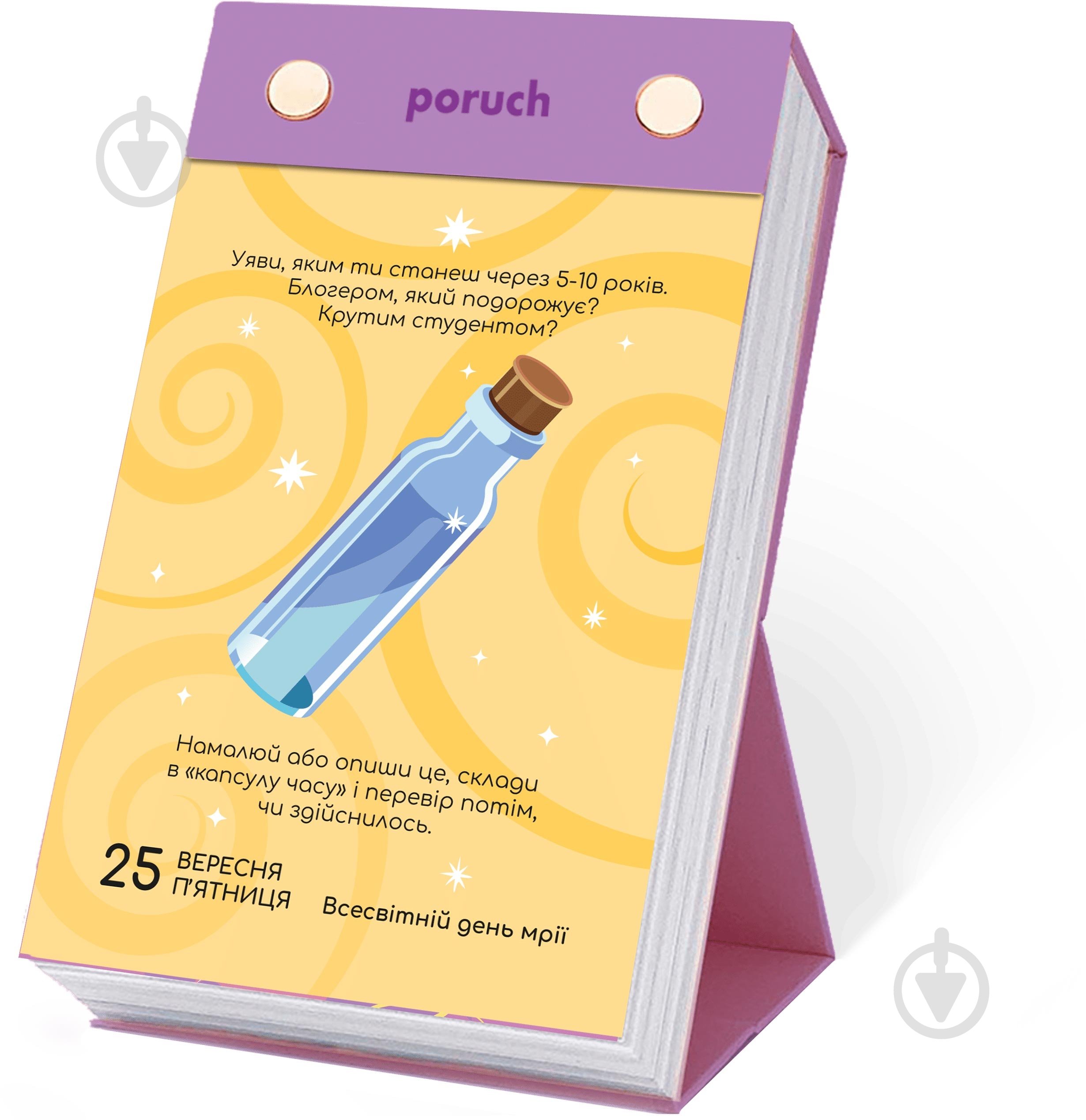 Календарь настольный Poruch отрывной счастливого ребенка 2026 - фото 5