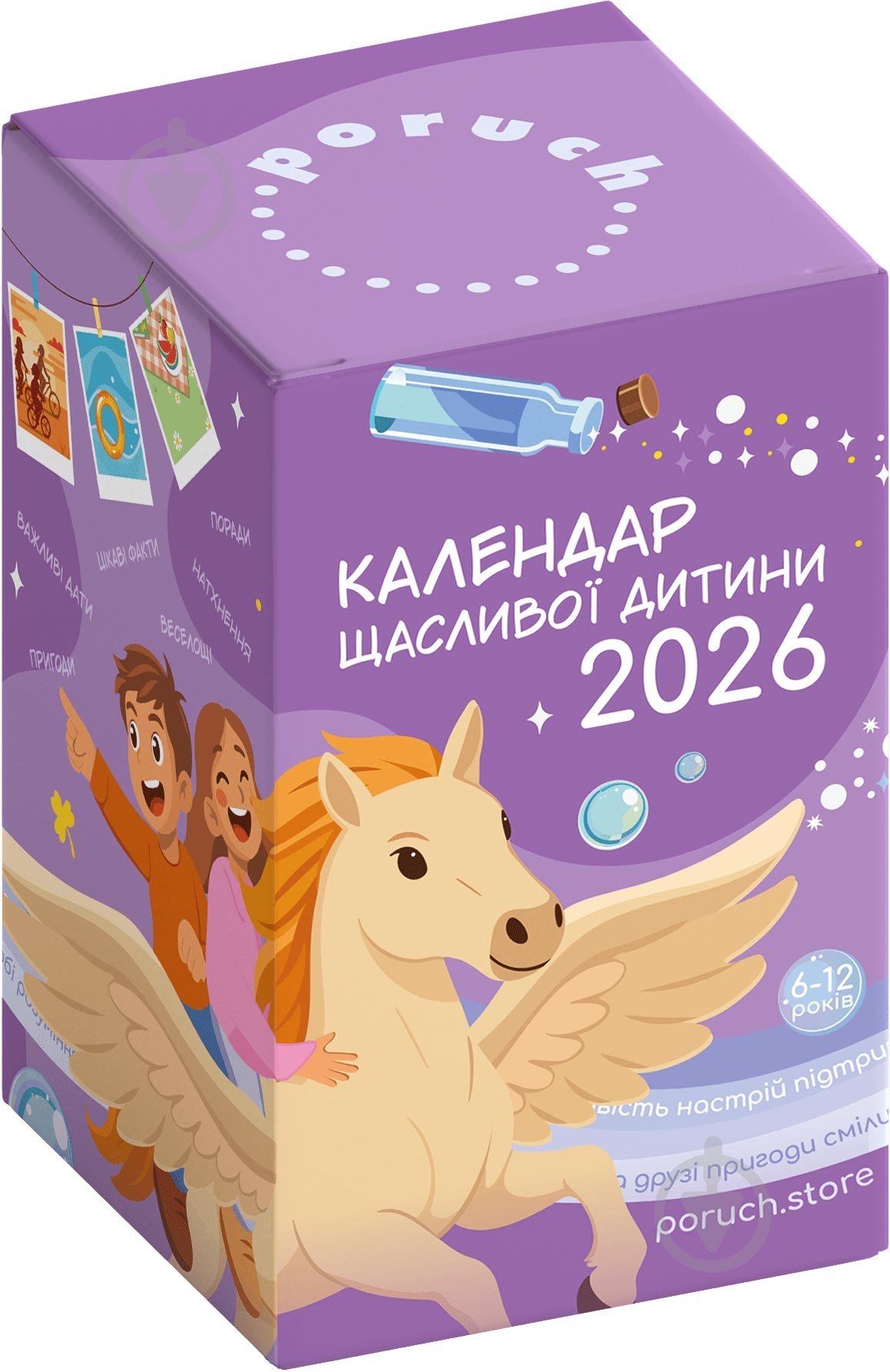 Календарь настольный Poruch отрывной счастливого ребенка 2026 - фото 3