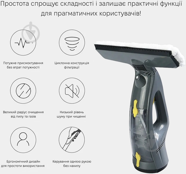 Пилосос віконний Inspire KX-003-Black - фото 8