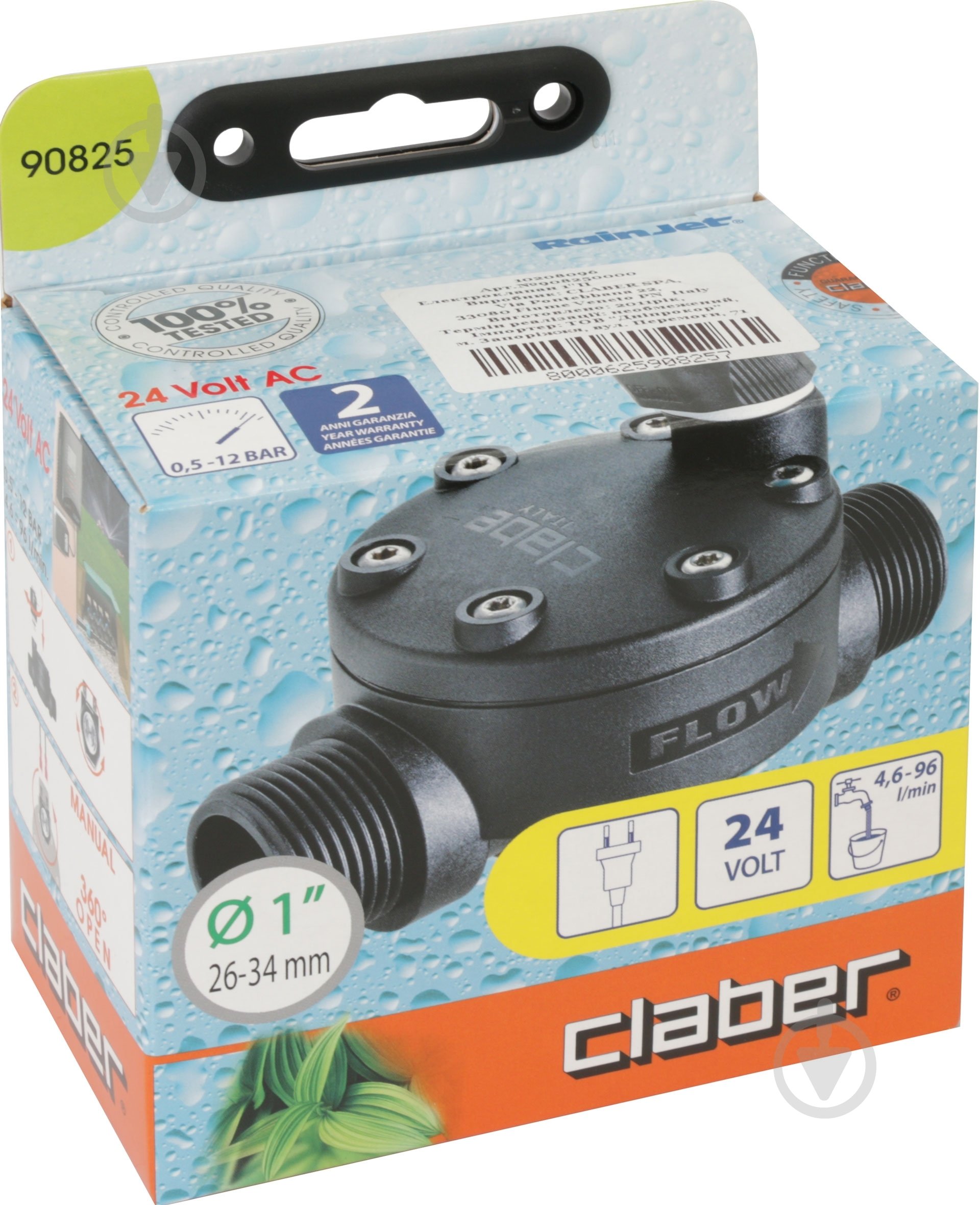 Електроклапан Claber 908250000 - фото 4