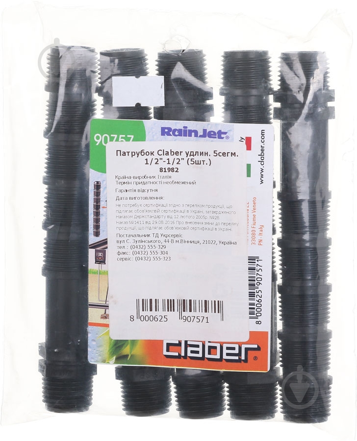 Патрубок удлиненный Claber 1/2-1/2 - фото 3 Патрубок удлиненный Claber 1/2-1/2 - фото 3