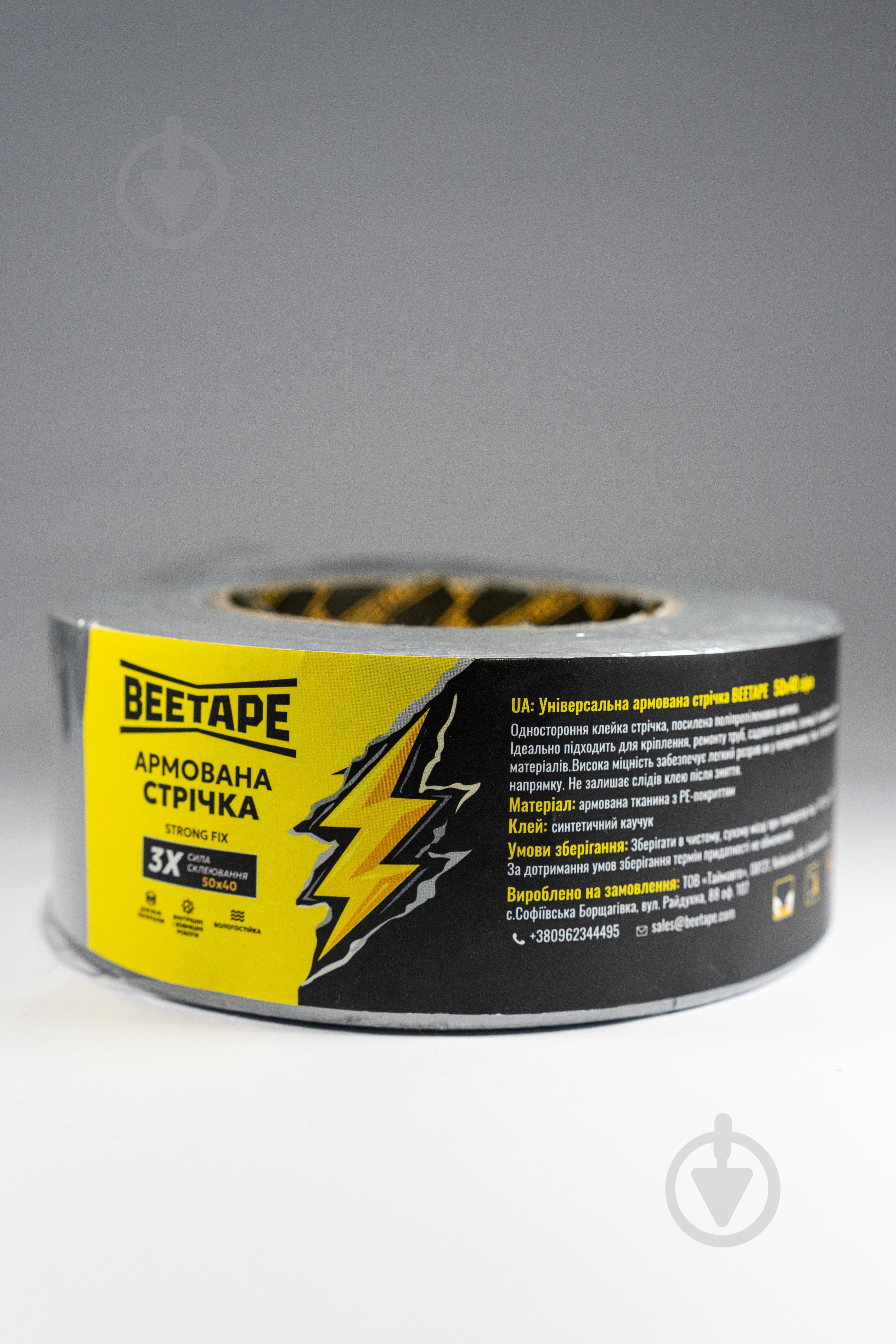 Армированная лента BEETAPE АR5040 50 мм 40 м - фото 3
