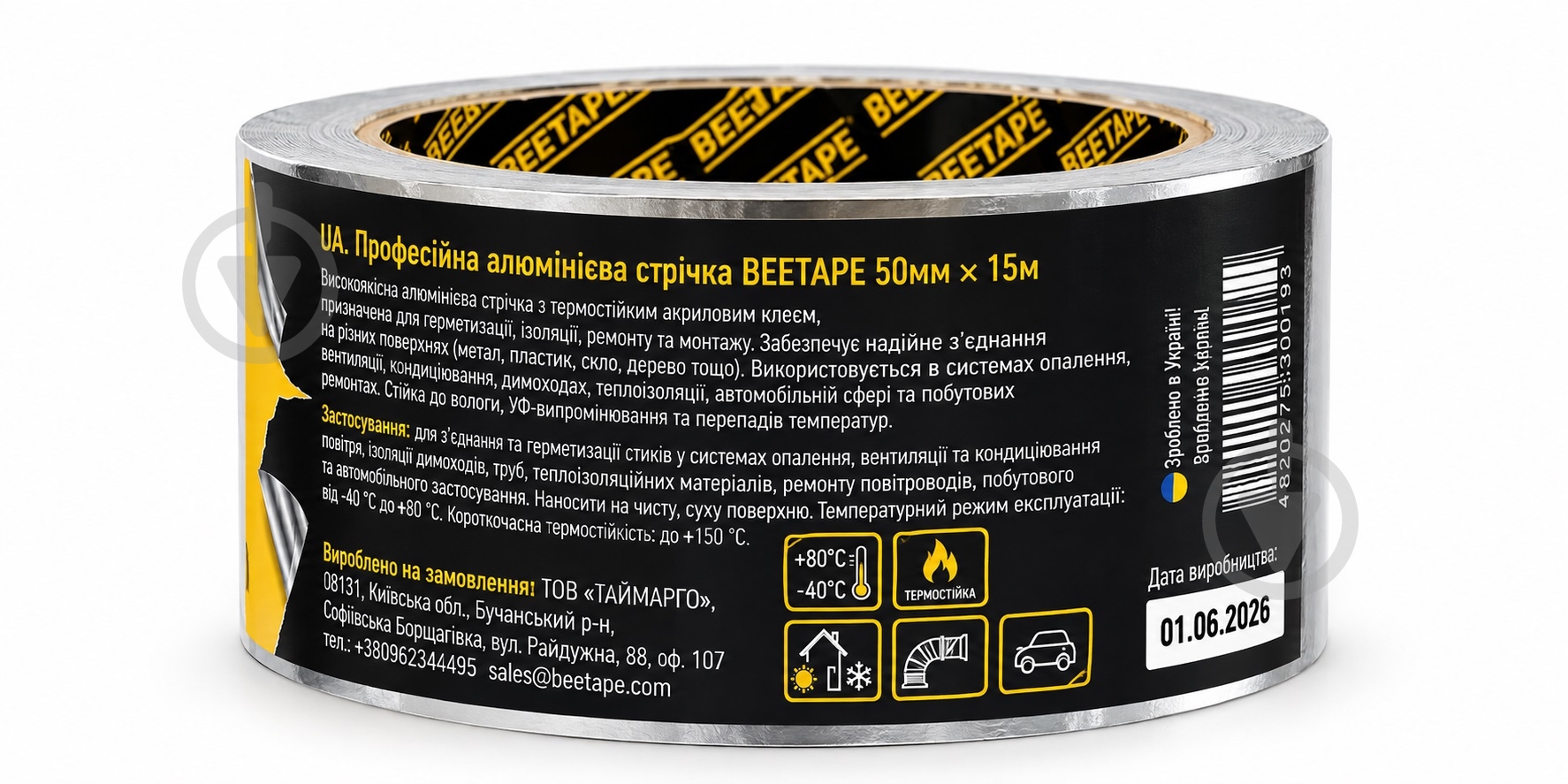 Алюминиевая лента BEETAPE AL5015 AL5015 15 м - фото 3