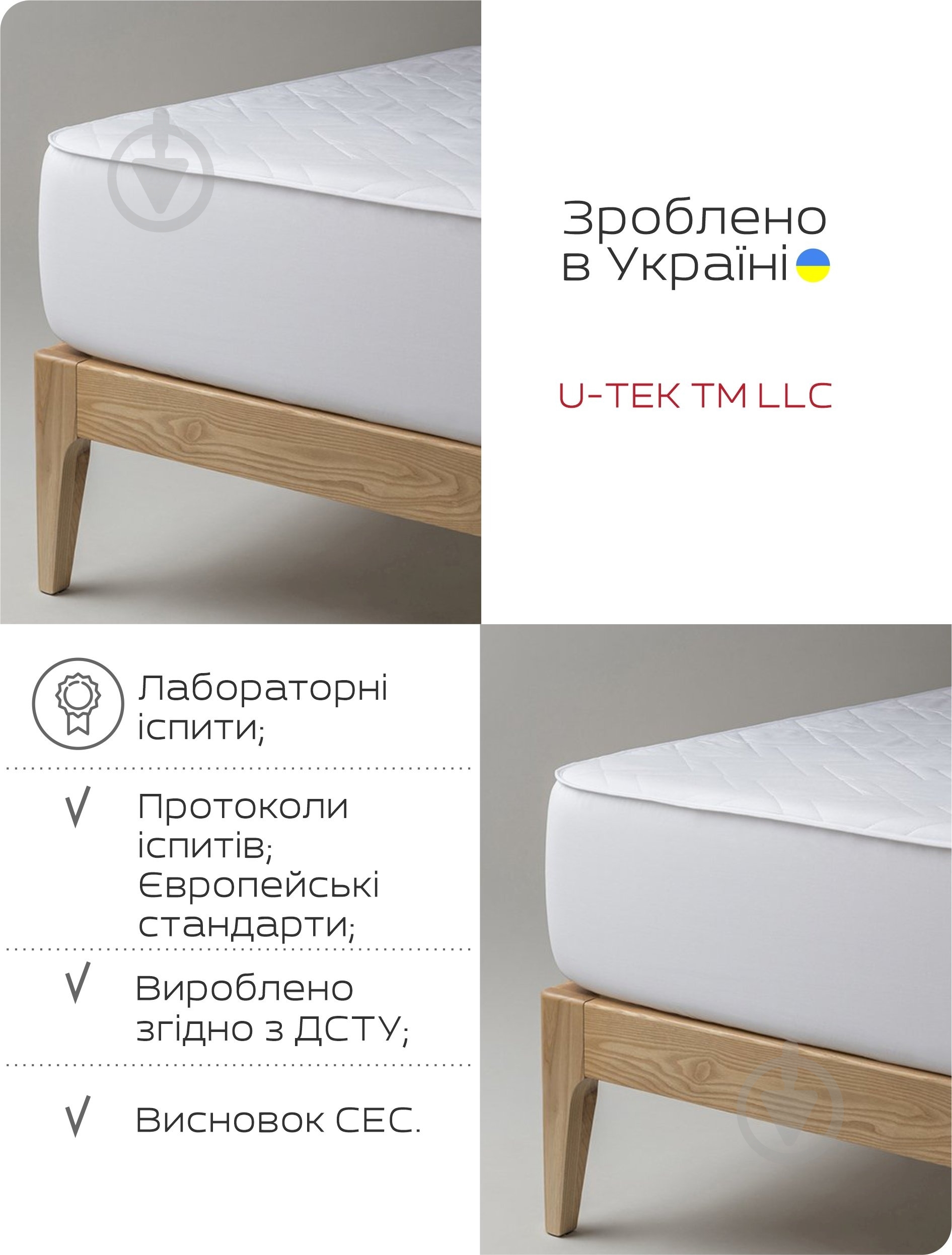 Наматрацник стьобаний U-tek Comfort Summer Lite CSLE140190 140x190 см - фото 7 Наматрацник стьобаний U-tek Comfort Summer Lite CSLE140190 140x190 см - фото 7