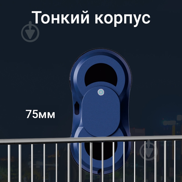Робот-мойщик окон - фото 6