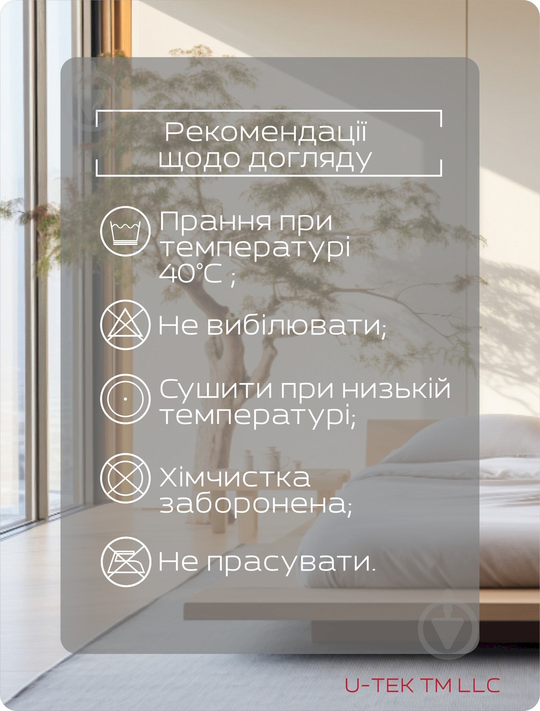 Наматрацник стьобаний U-tek Comfort Summer Lite CSLE180190 180x190 см - фото 5