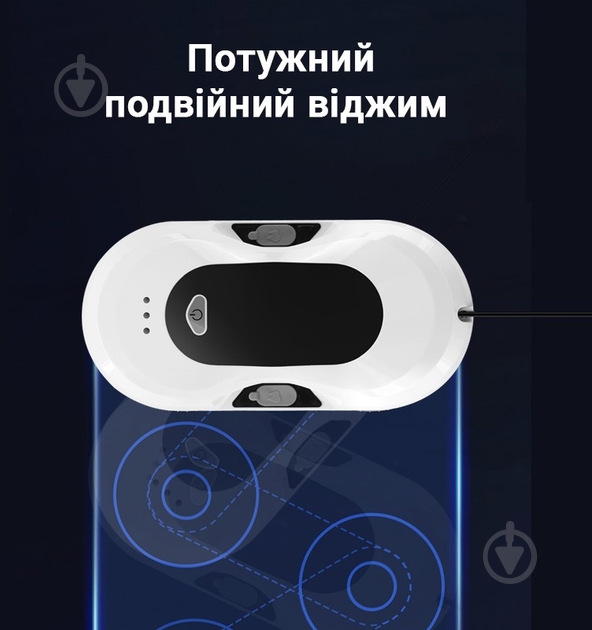 Робот-мойщик окон - фото 6