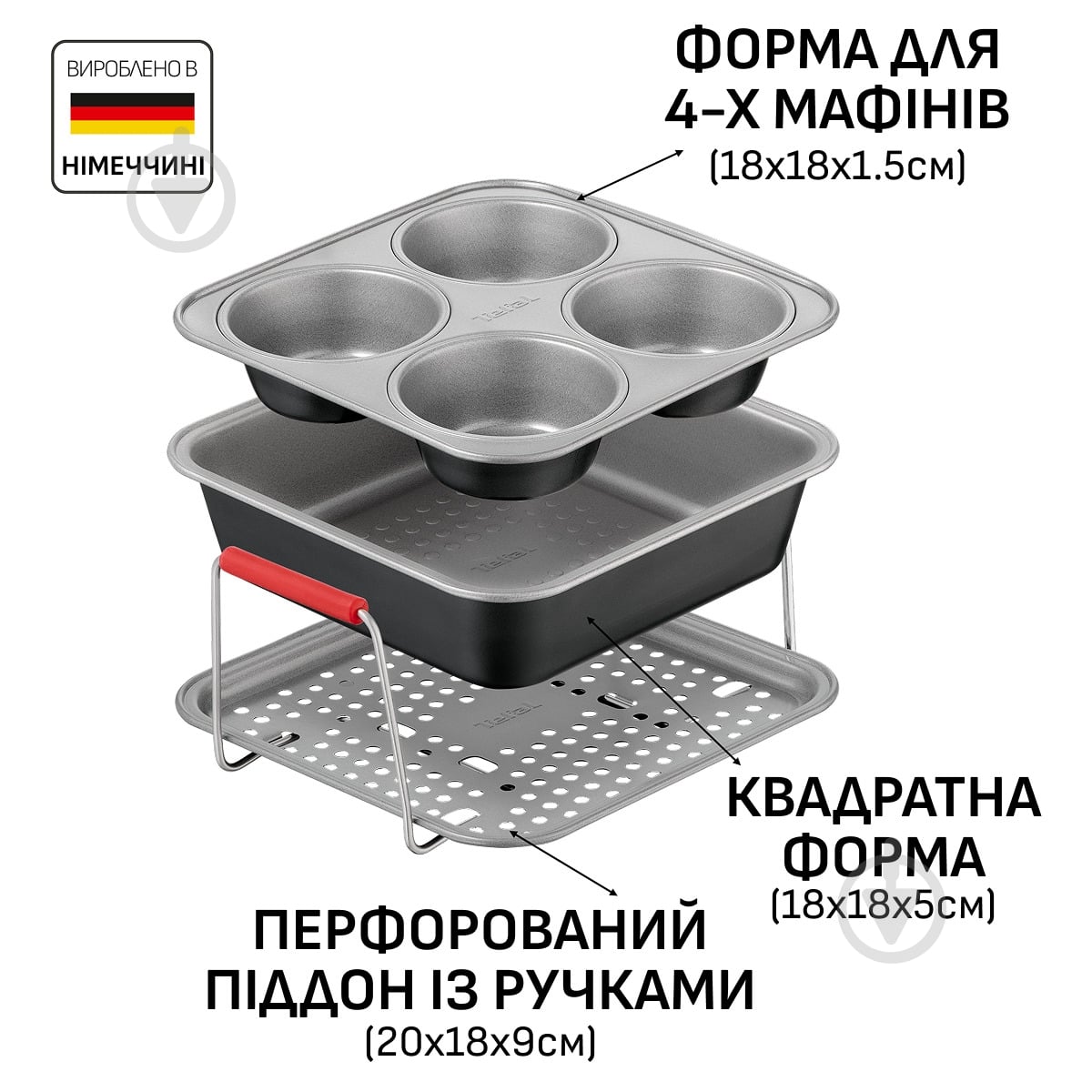 ᐉ Набор форм для выпекания Tefal Dail'Easy J701S344 3 предмета
