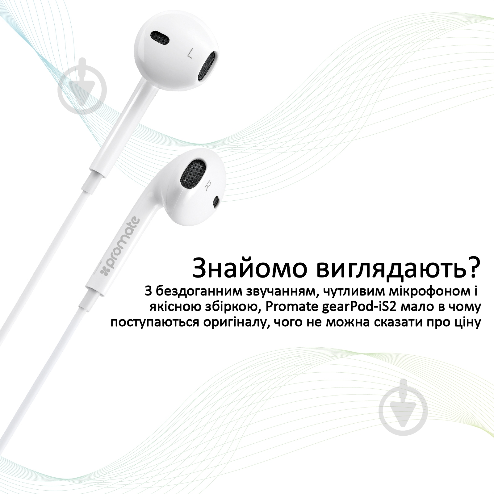 Наушники Promate gearPod-iS2 white (gearpod-is2.white) - фото 2
