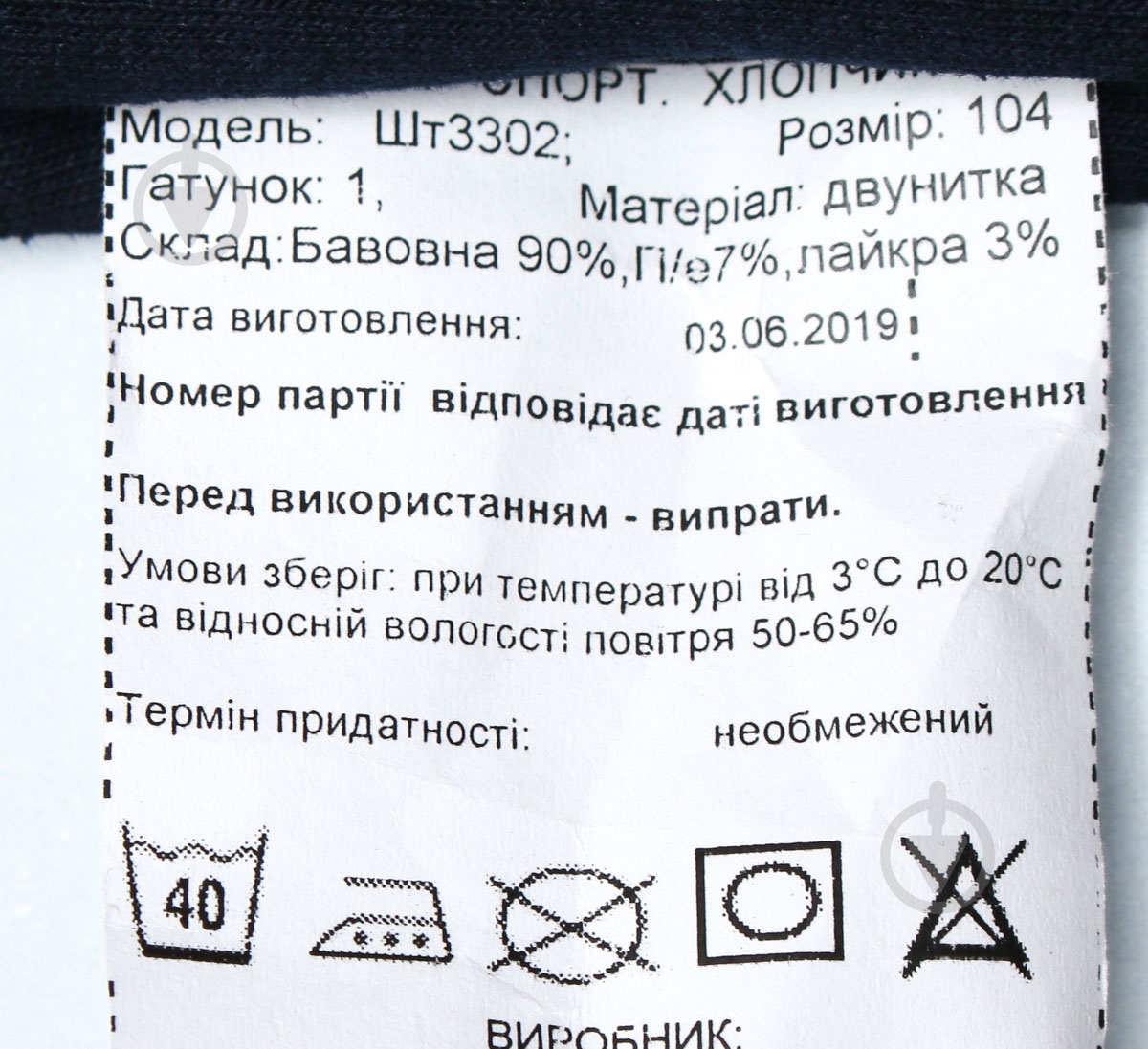Штаны детские Україна Шт3302 синий - фото 5 Штаны детские Україна Шт3302 синий - фото 5