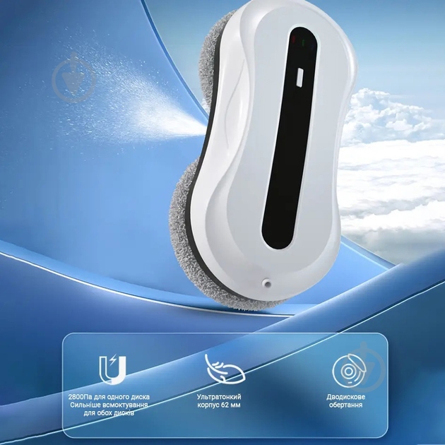 Робот-мойщик окон Inspire HCR-31 - фото 7