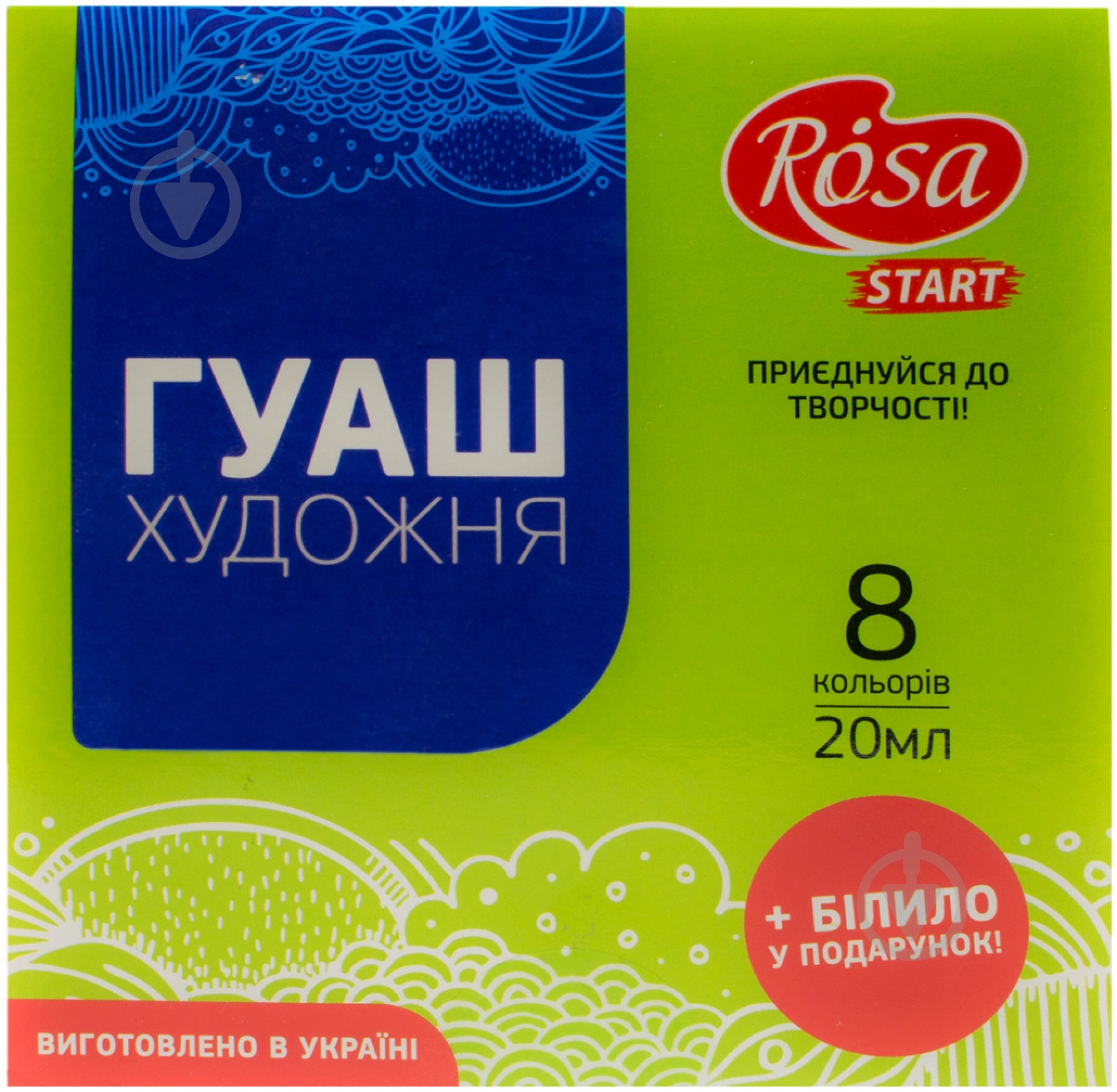 Набір гуашевих фарб 8 кольорів 20 мл 221543 ROSA - фото 1