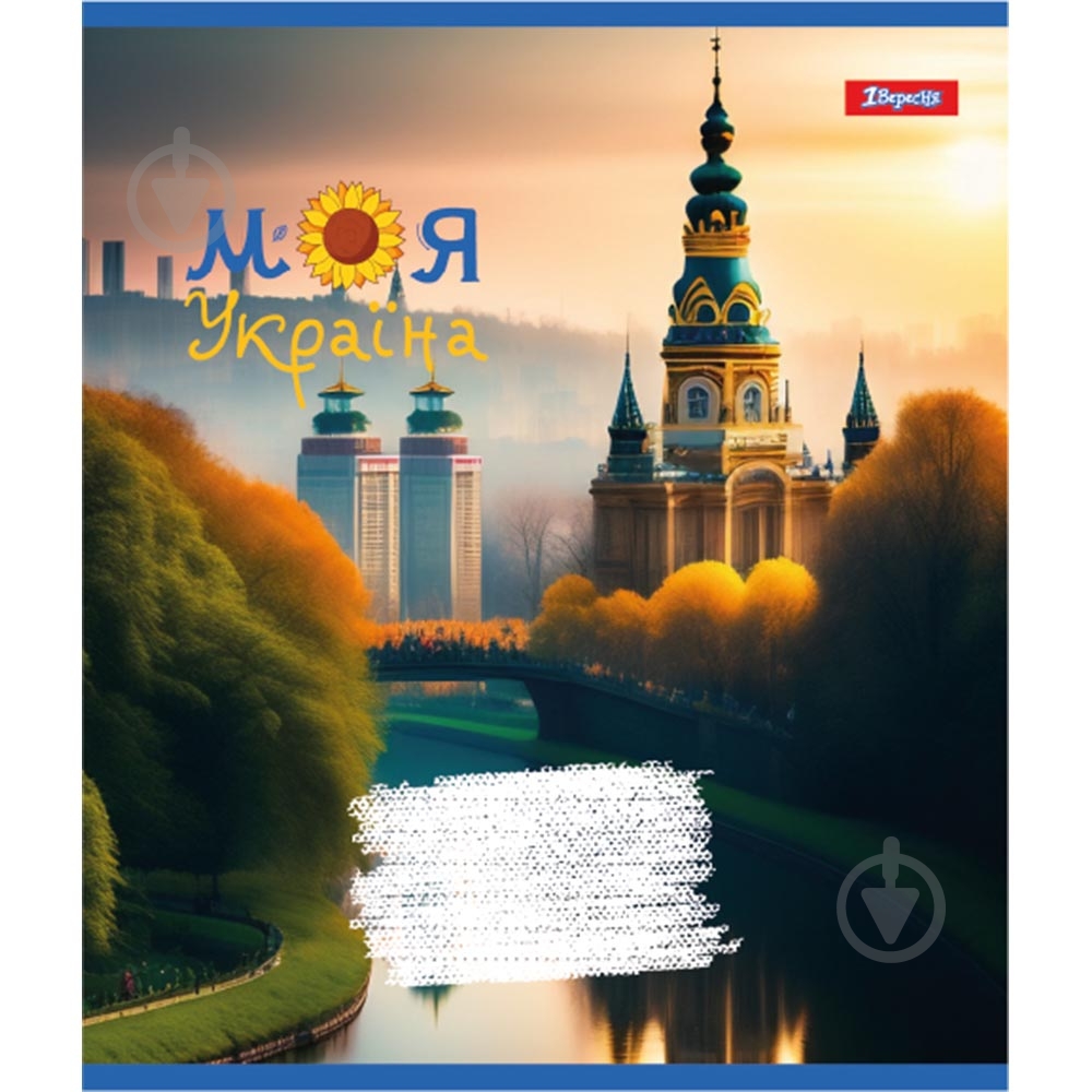 Зошит шкільний 48 аркушів лінія Моя Україна (766731) 1 вересня - фото 3