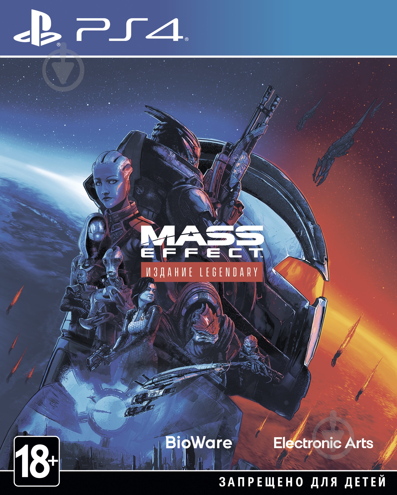 Гра Sony Mass Effect: Legendary Edition - фото 1 Гра Sony Mass Effect: Legendary Edition - фото 1