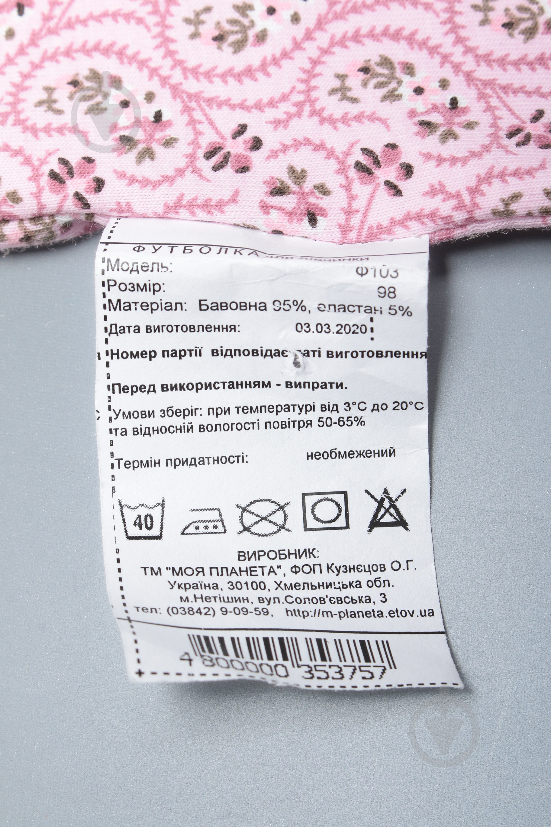 Футболка для дівчаток Україна Ф103 р.104 рожевий із малюнком - фото 4