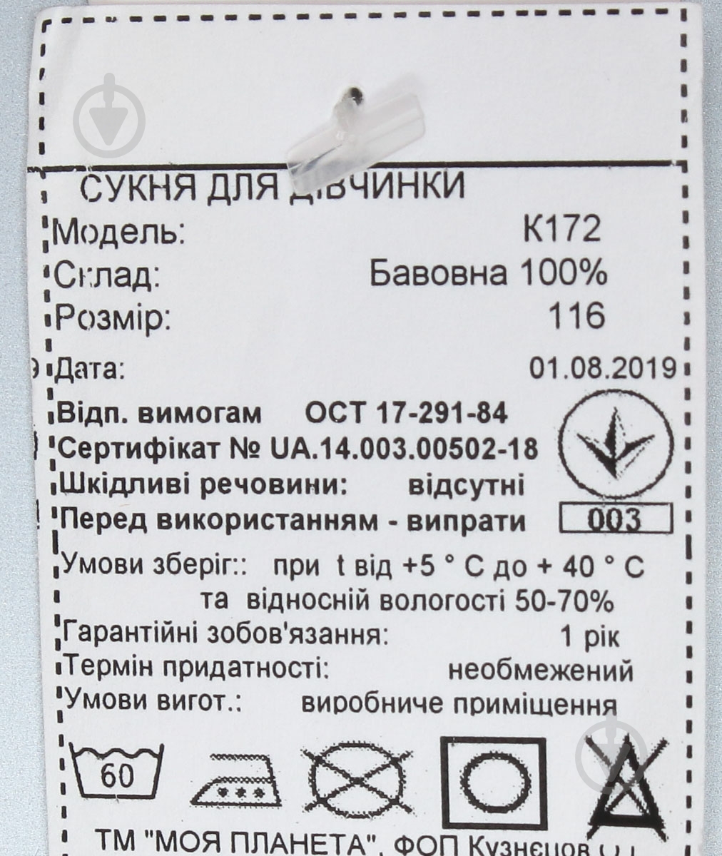 Платье ДіАрт К172 р.116 в ассортименте - фото 7 Платье ДіАрт К172 р.116 в ассортименте - фото 7